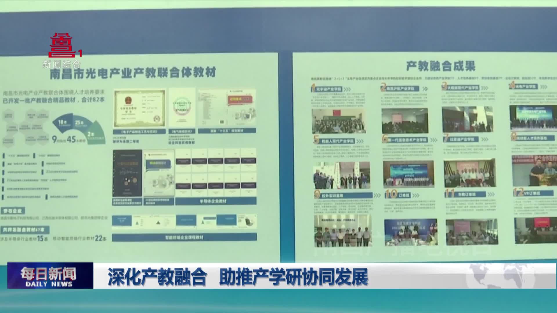 深化产教融合 助推产学研协同发展