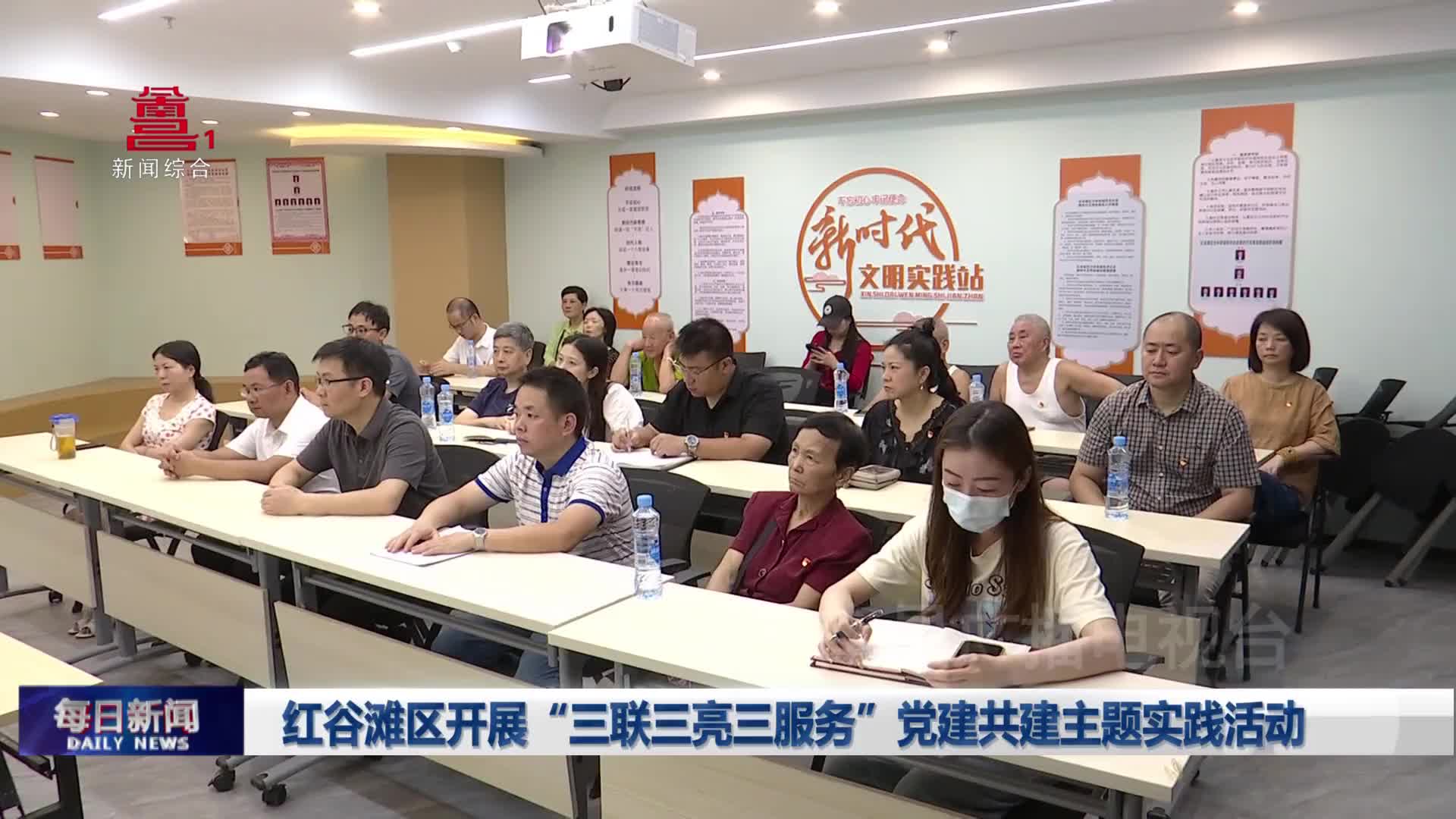 红谷滩区开展“三联三亮三服务”党建共建主题实践活动