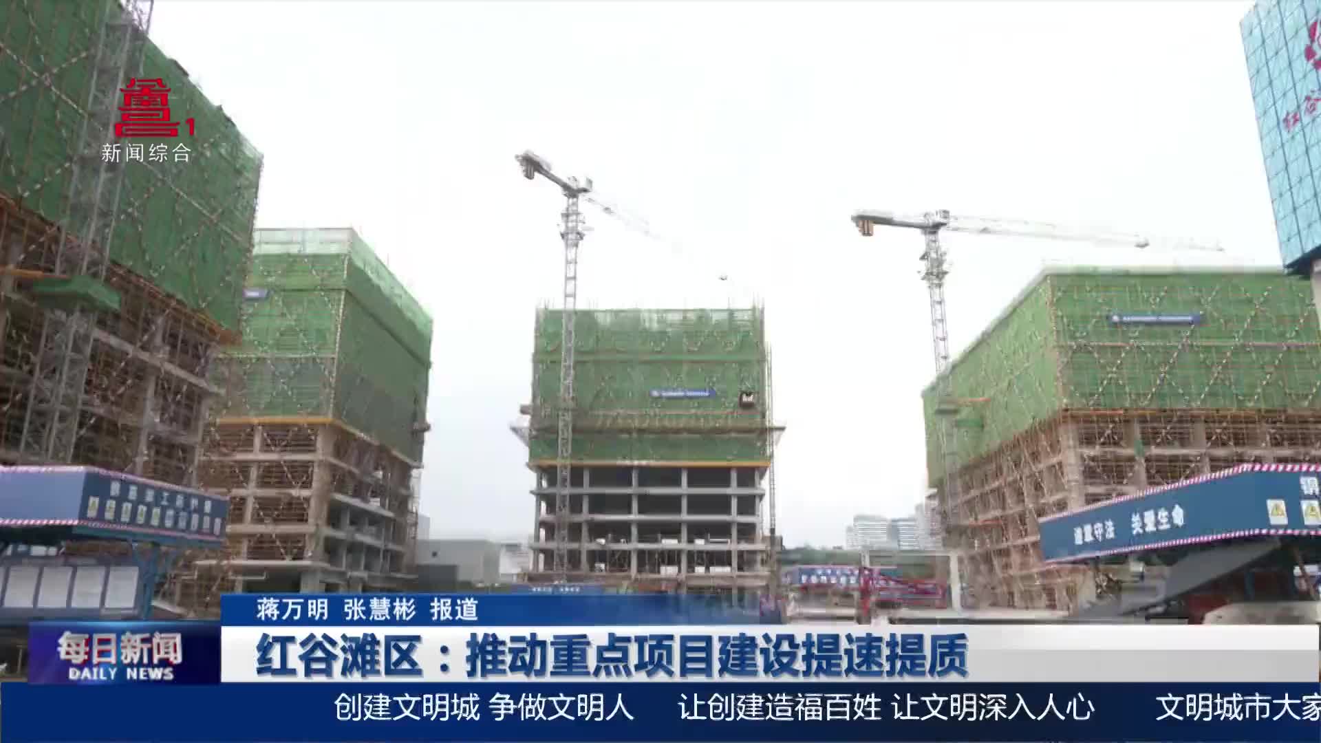 红谷滩区：推动重点项目建设提速提质