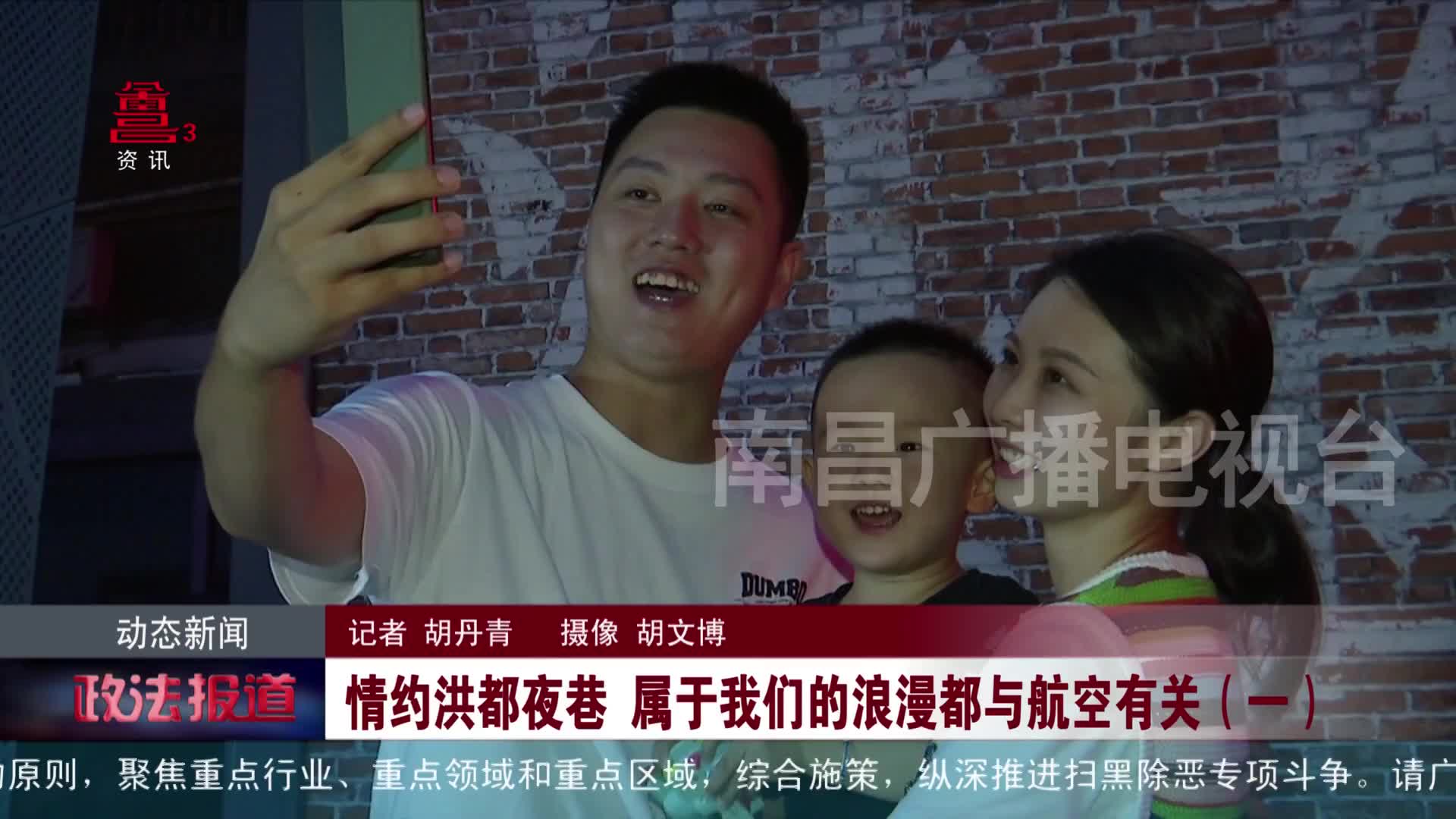 情约洪都夜巷 属于我们的浪漫都与航空有关