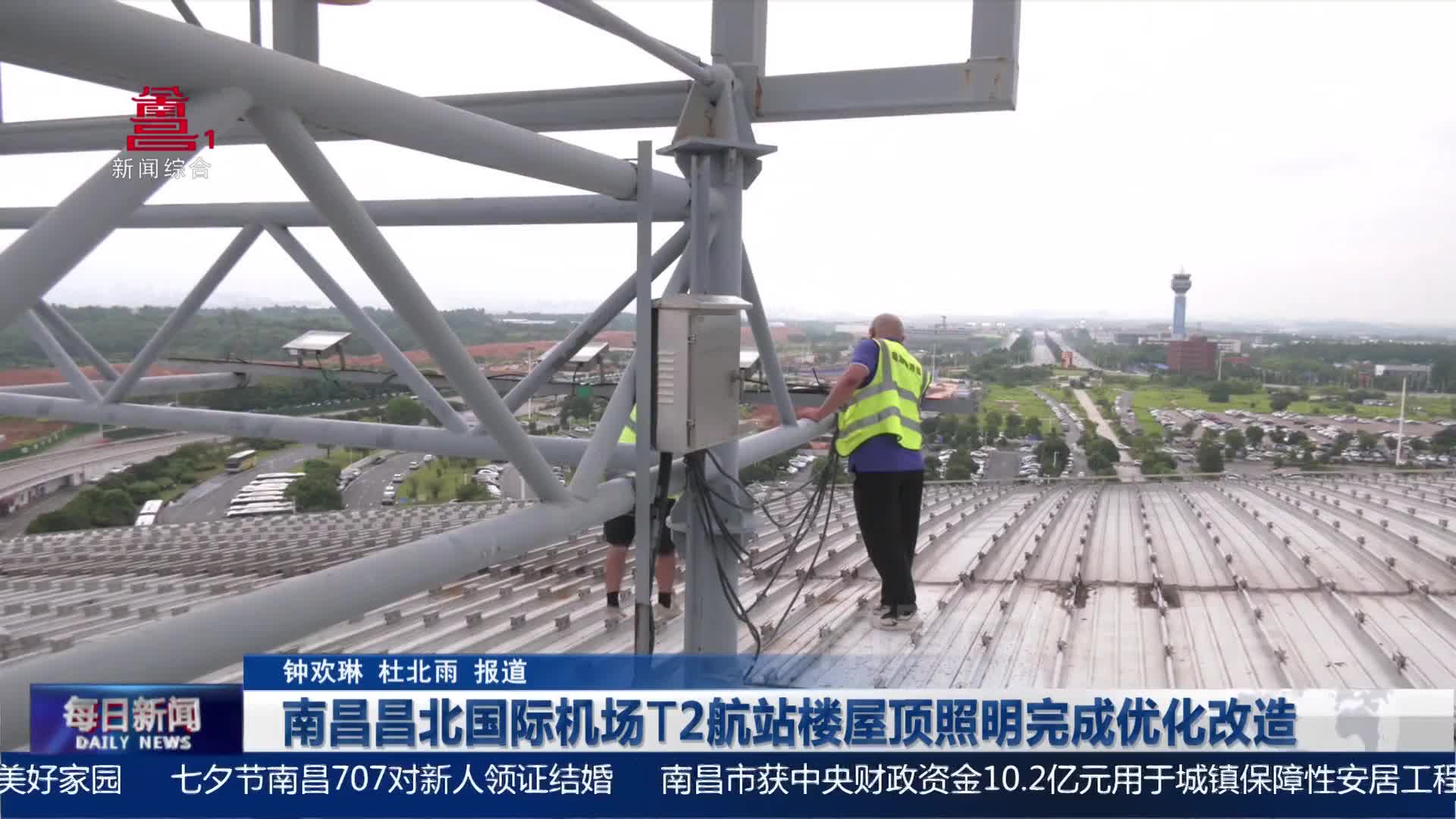 南昌昌北国际机场T2航站楼屋顶照明完成优化改造