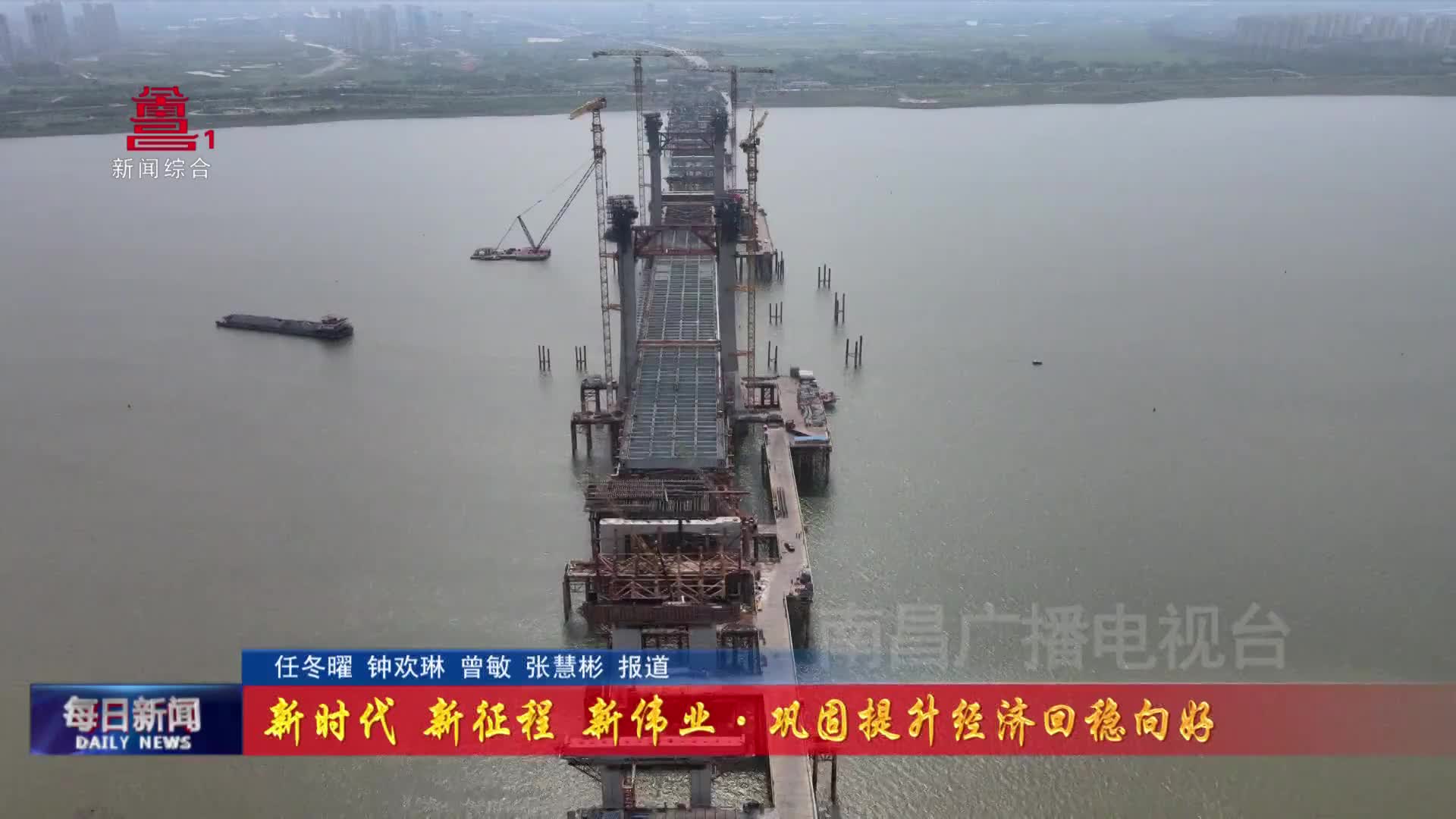 南昌：加快基础设施建设 提升城市功能品质