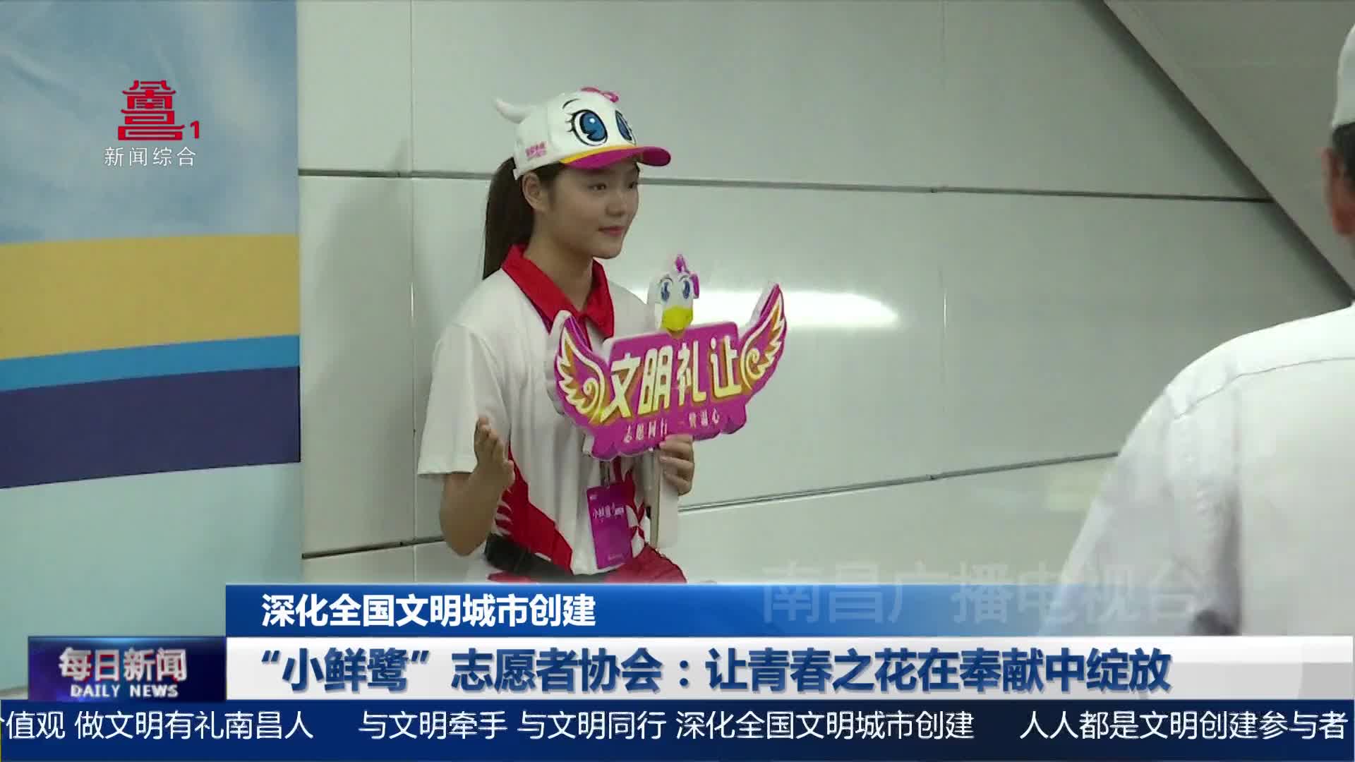 “小鲜鹭”志愿者协会：让青春之花在奉献中绽放