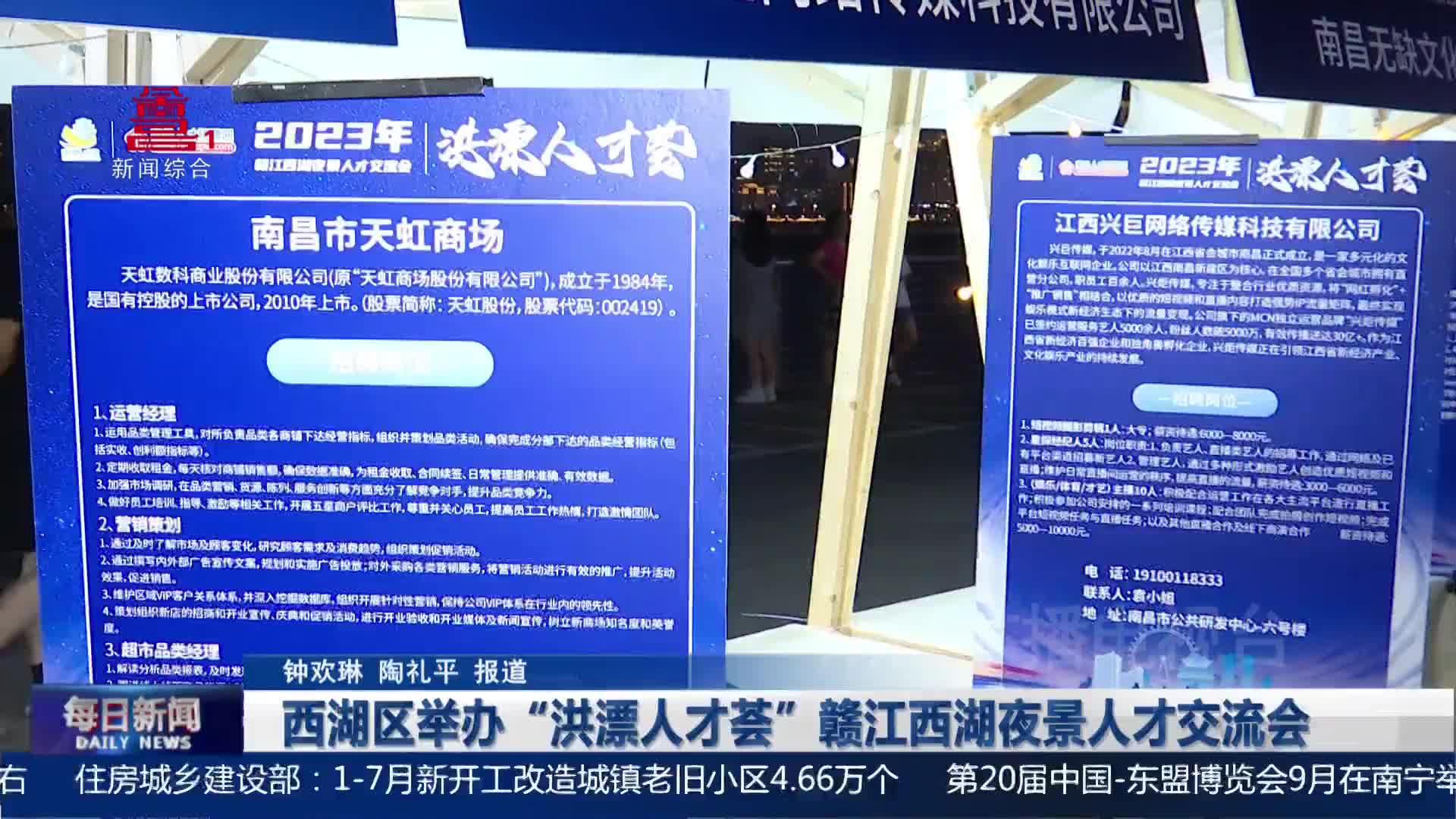 西湖区举办“洪漂人才荟”赣江西湖夜景人才交流会