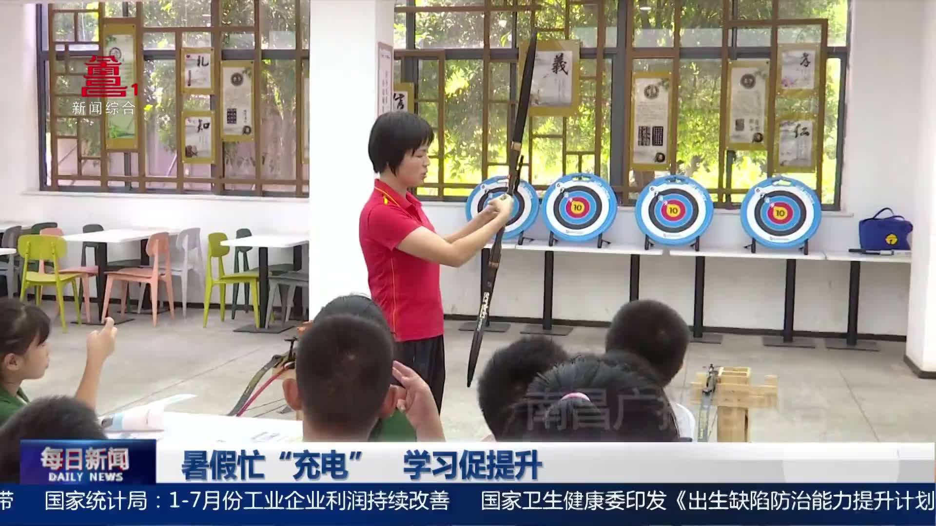 暑假忙“充电” 学习促提升