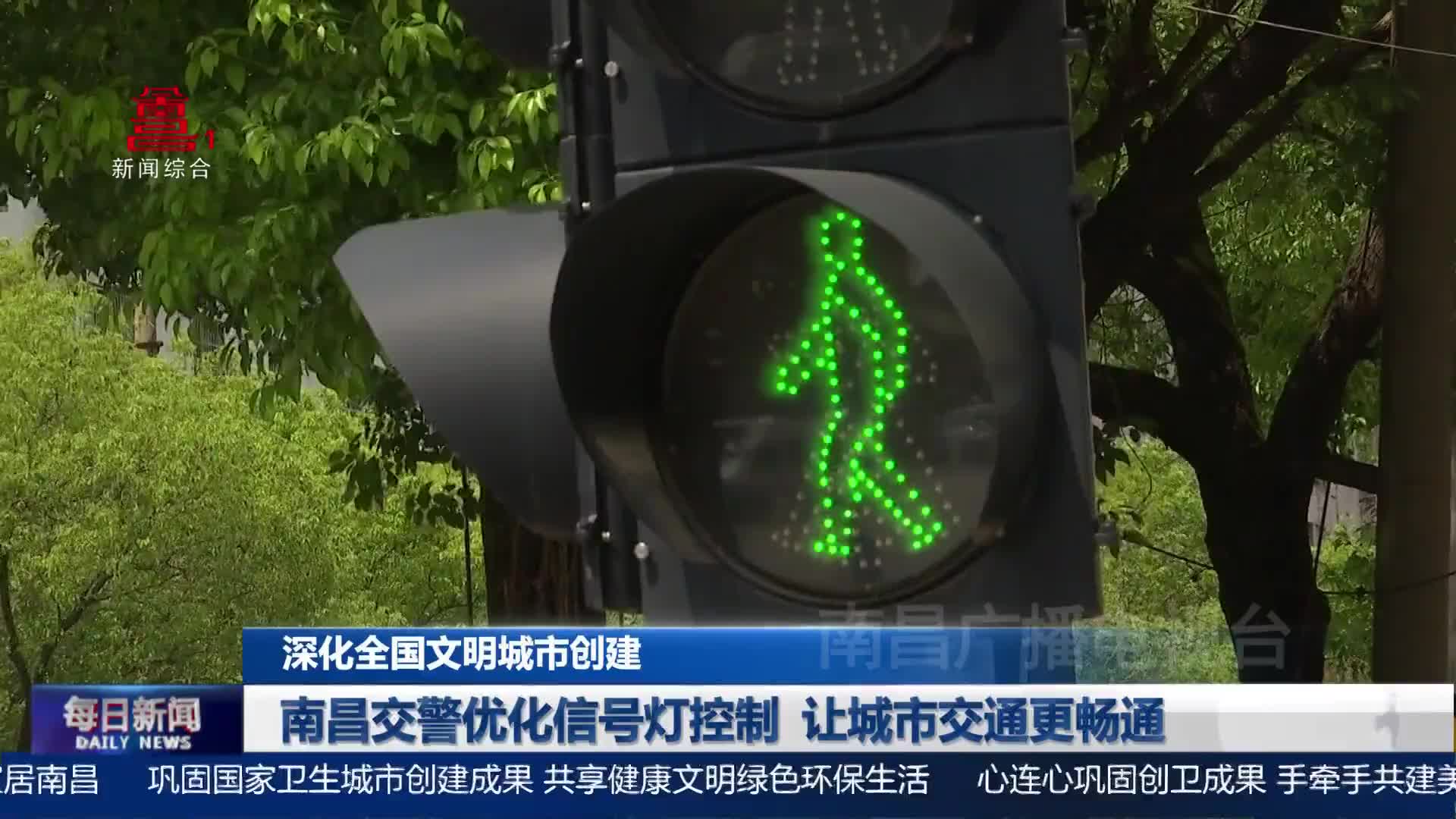 南昌交警优化信号灯控制 让城市交通再畅通