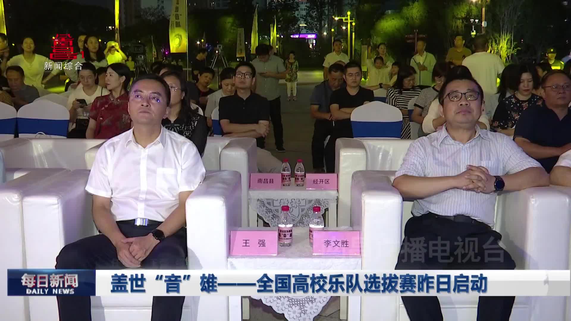 盖世“音”雄——全国高校乐队选拔赛昨日启动