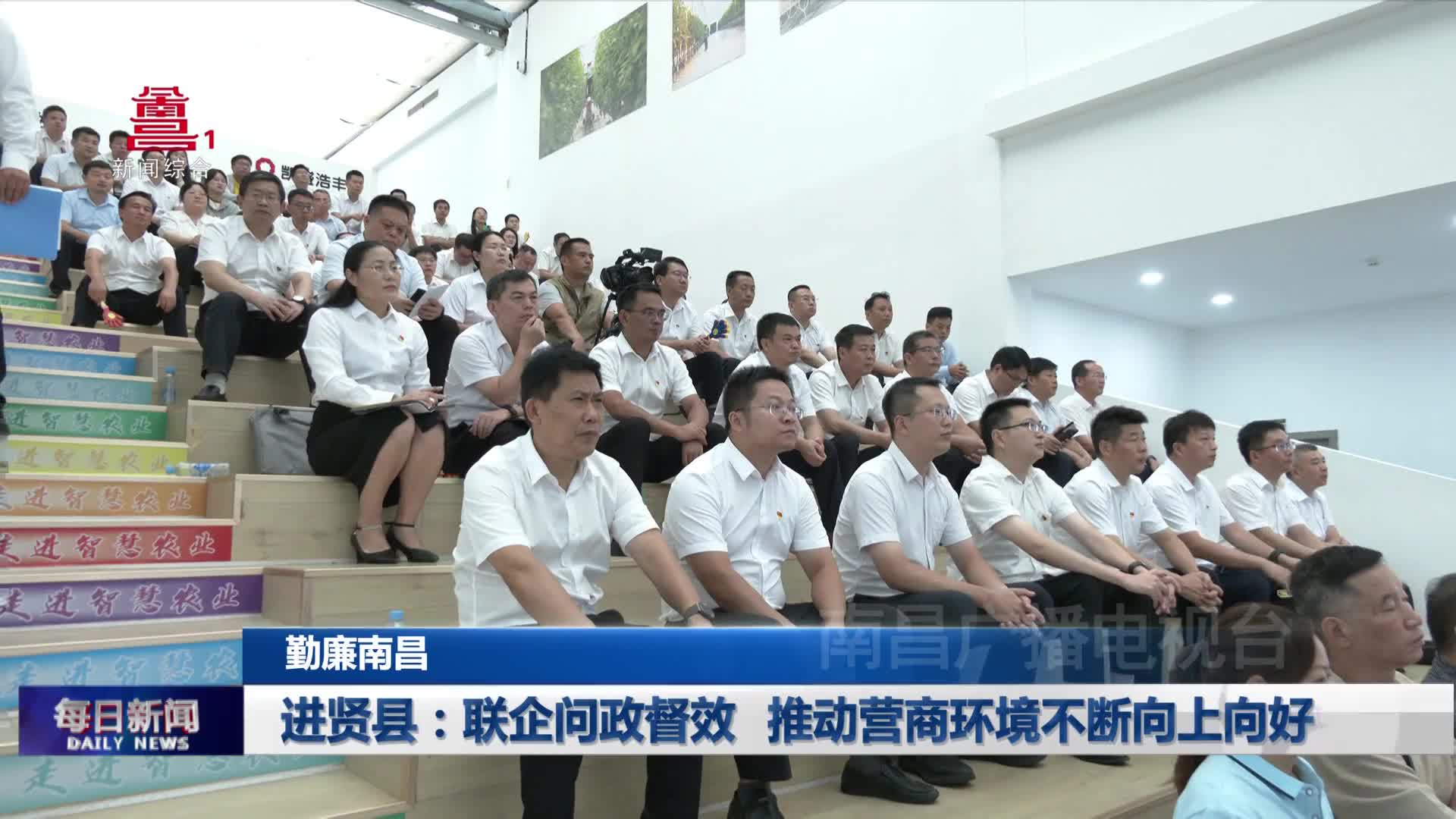 进贤县：联企问政督效 推动营商环境不断向上向好