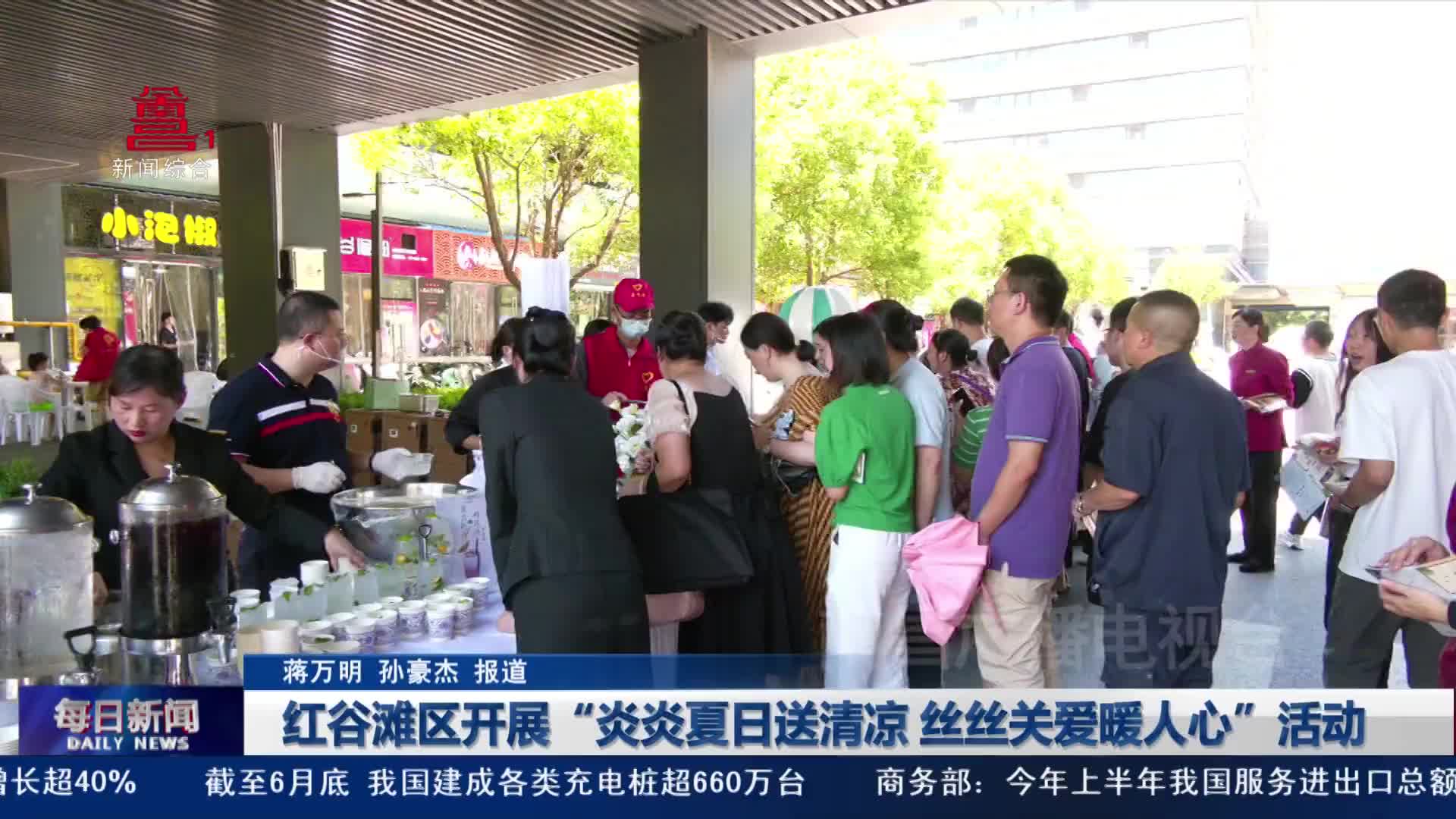 红谷滩区开展夏日送清凉活动