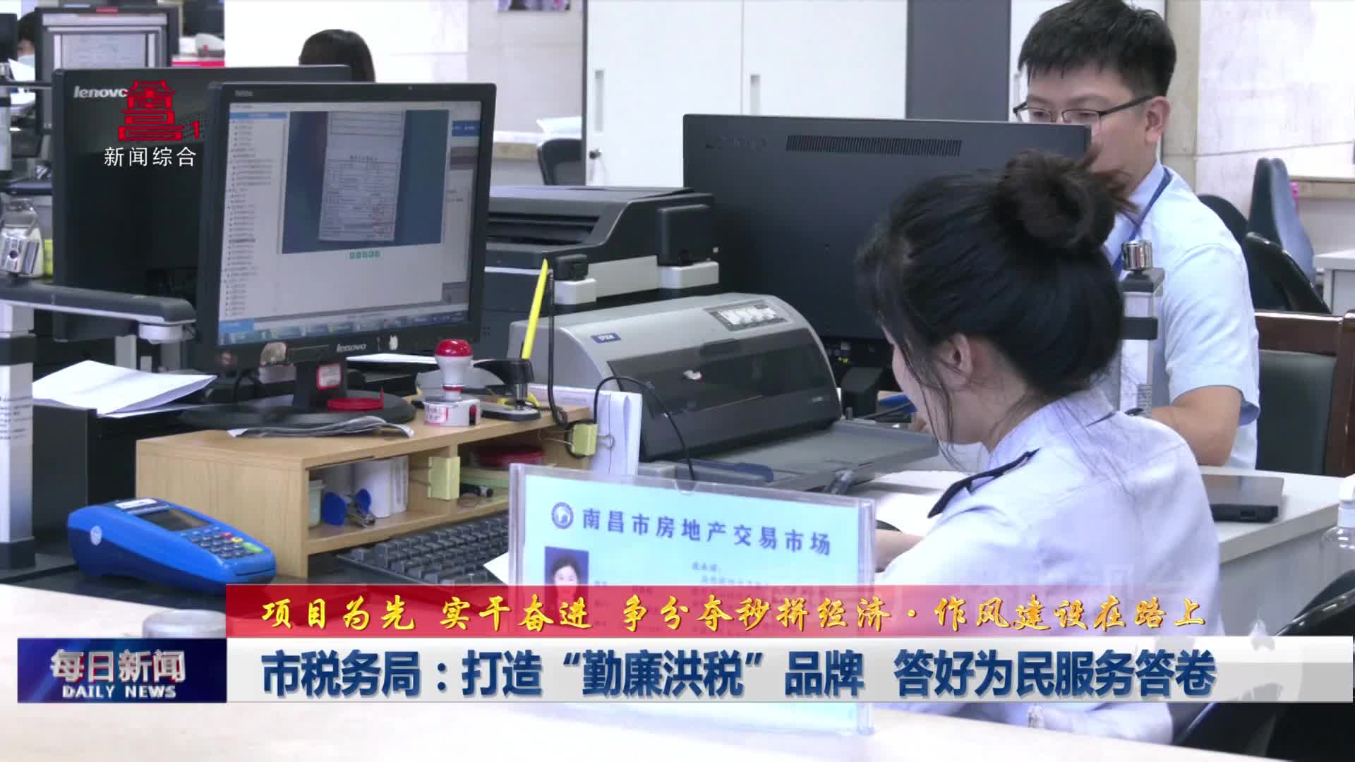 市税务局：打造“勤廉洪税”品牌  答好为民服务答卷
