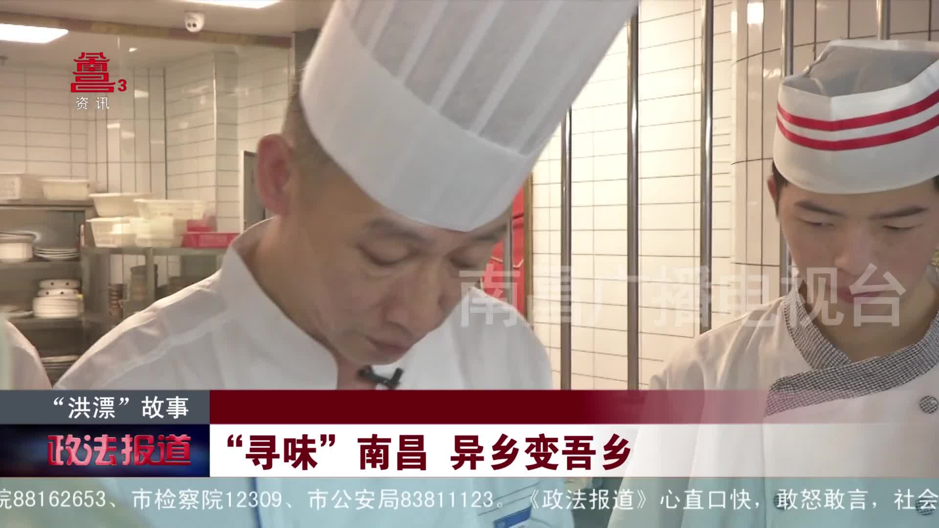 “洪漂”故事：“寻味”南昌  异乡变吾乡