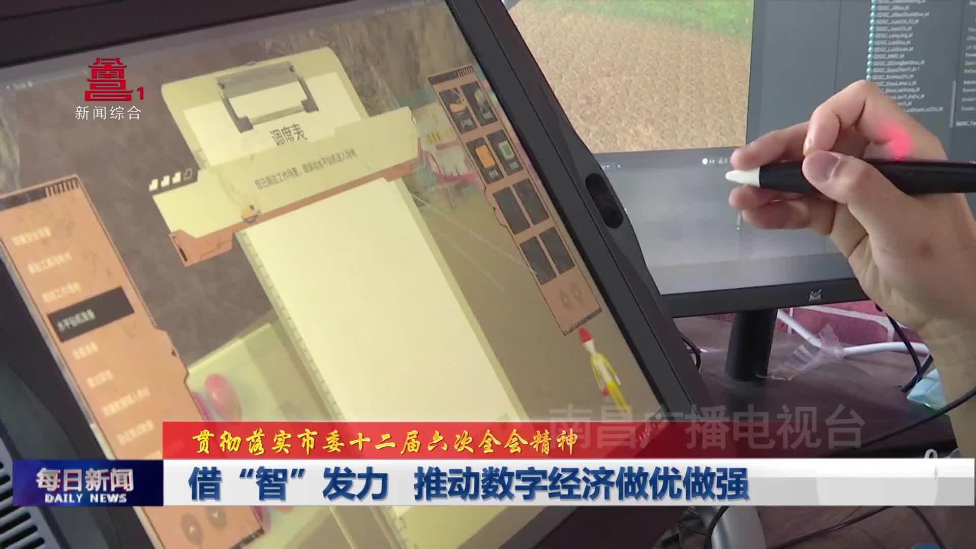 借“智”发力 推动数字经济做优做强