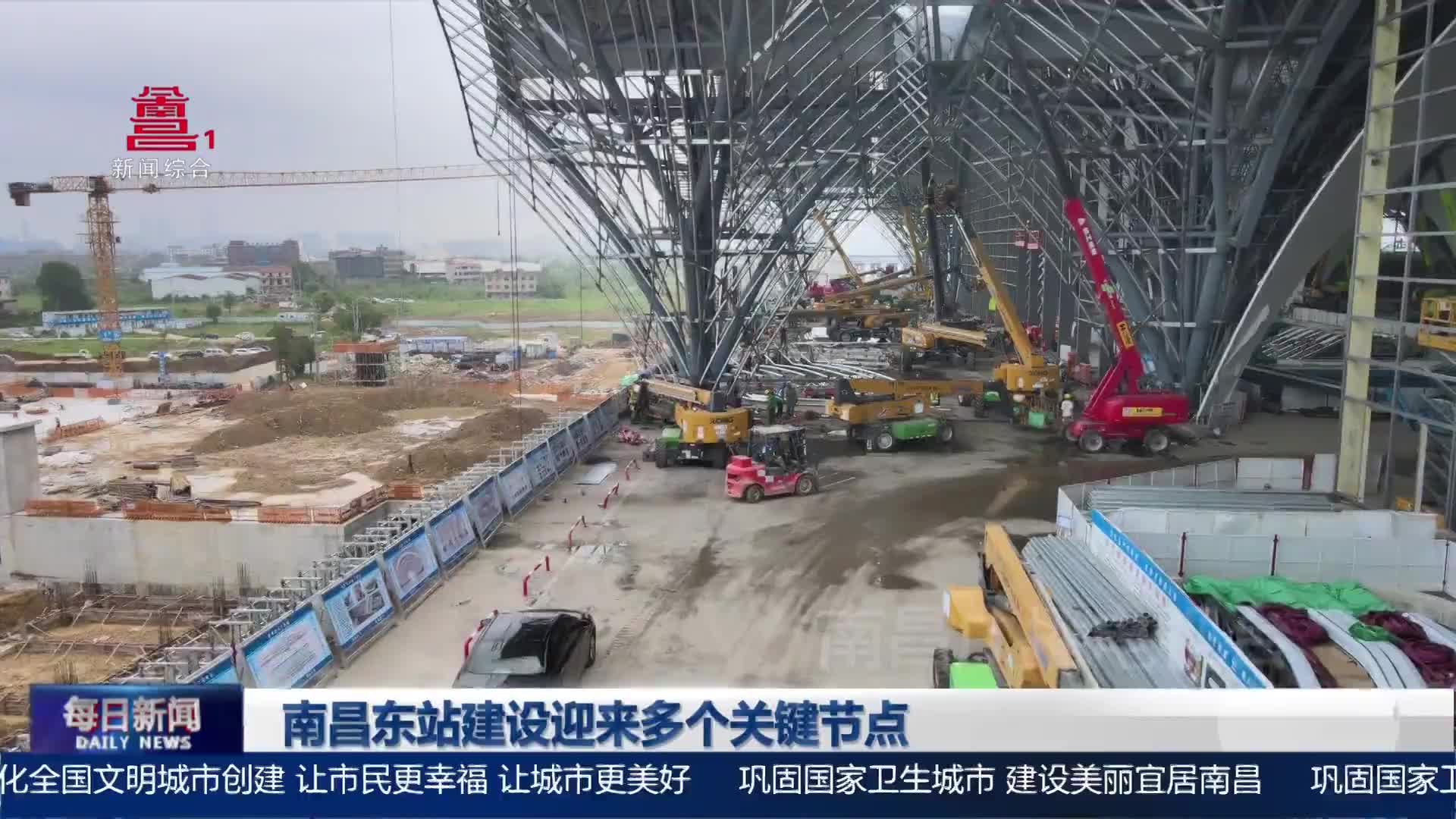 南昌东站建设迎来多个关键节点
