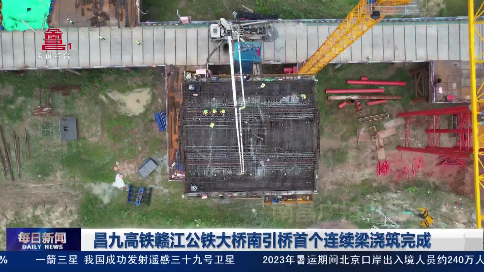 昌九高铁赣江公铁大桥南引桥首个连续梁浇筑完成