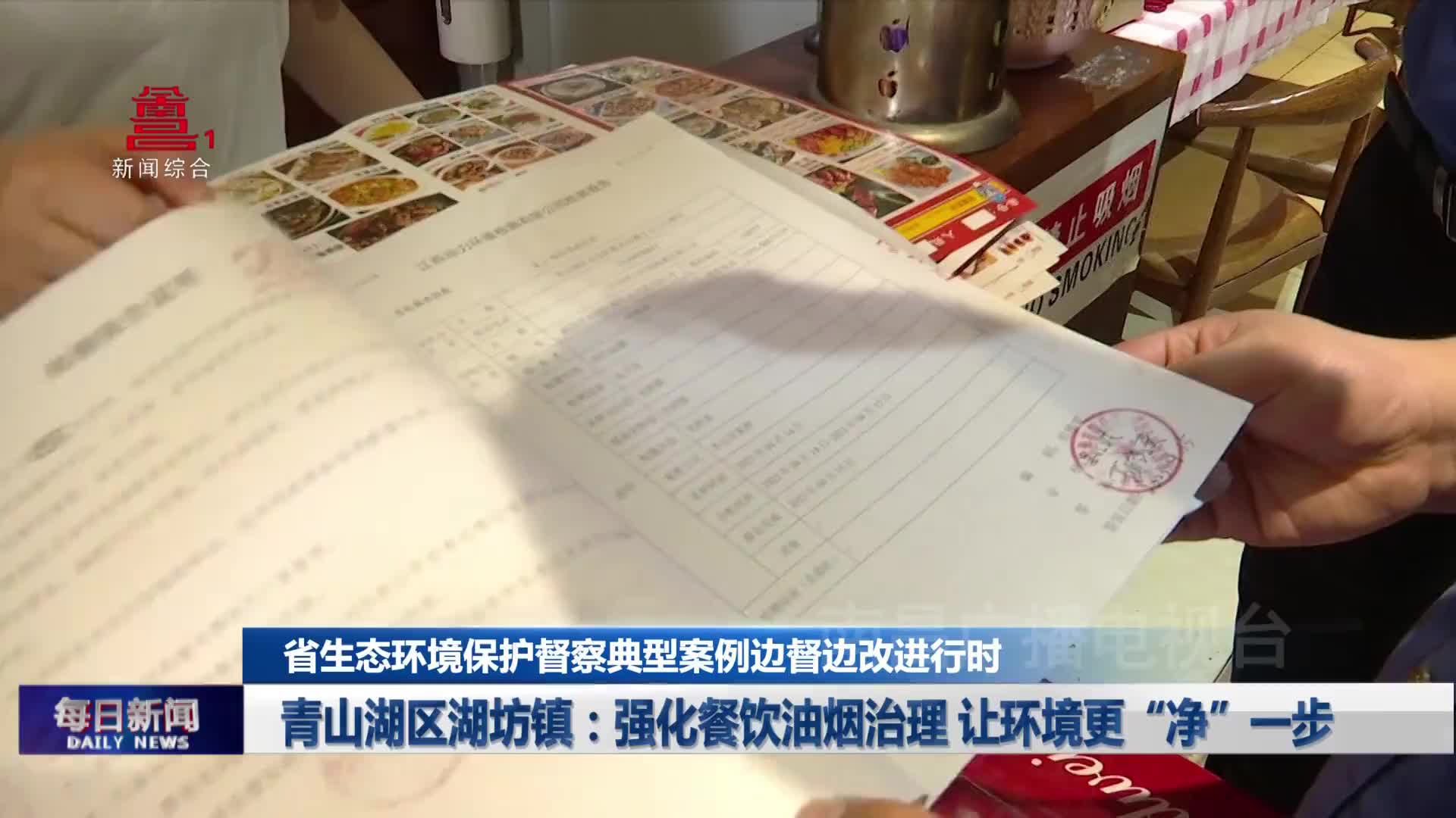 青山湖区湖坊镇：强化餐饮油烟治理 让环境更“净”一步