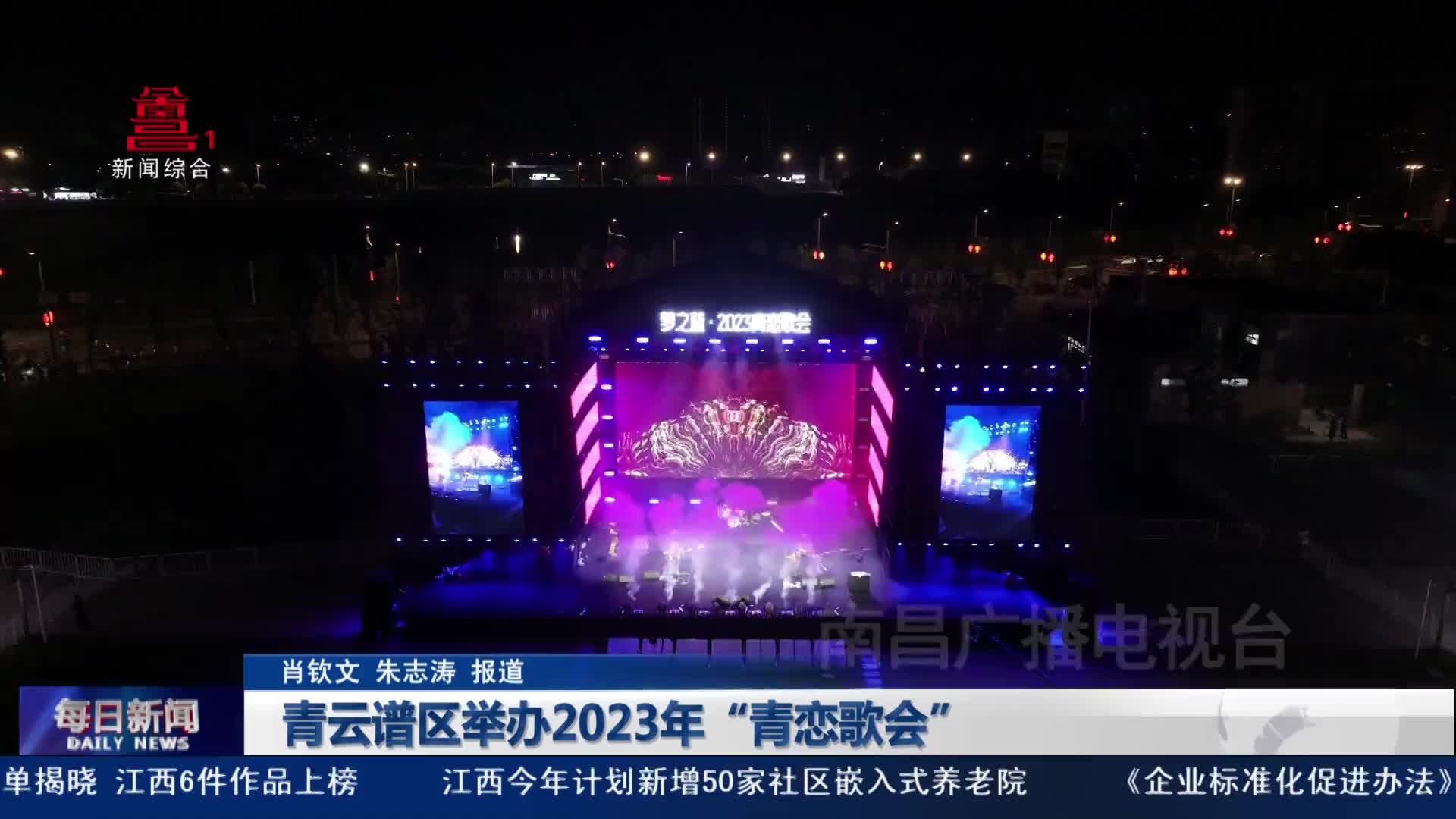 青云谱区举办2023年“青恋歌会”