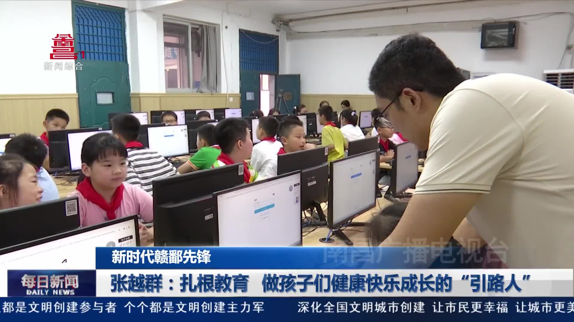 张越群：扎根教育   做孩子们健康快乐成长的“引路人”