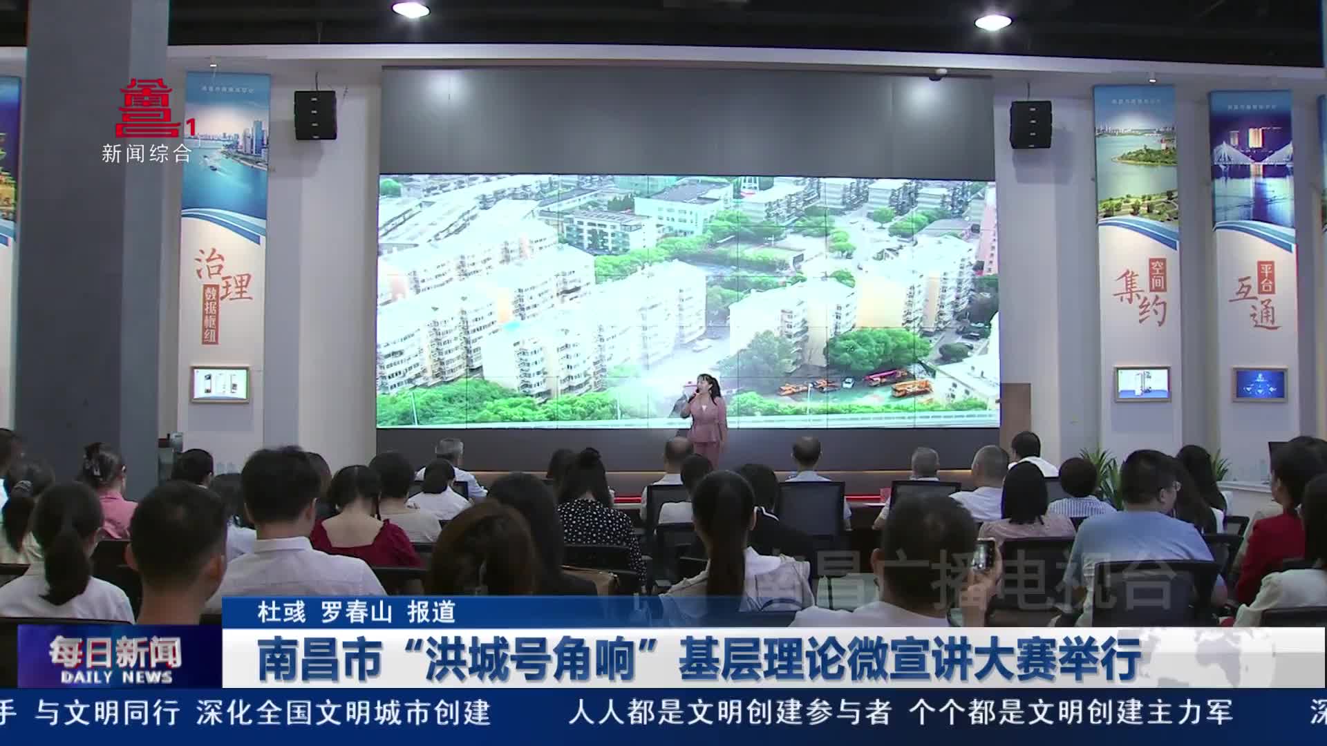 南昌市“洪城号角响”基层理论微宣讲大赛举行