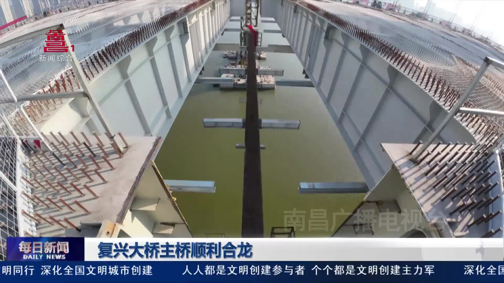 复兴大桥主桥顺利合龙