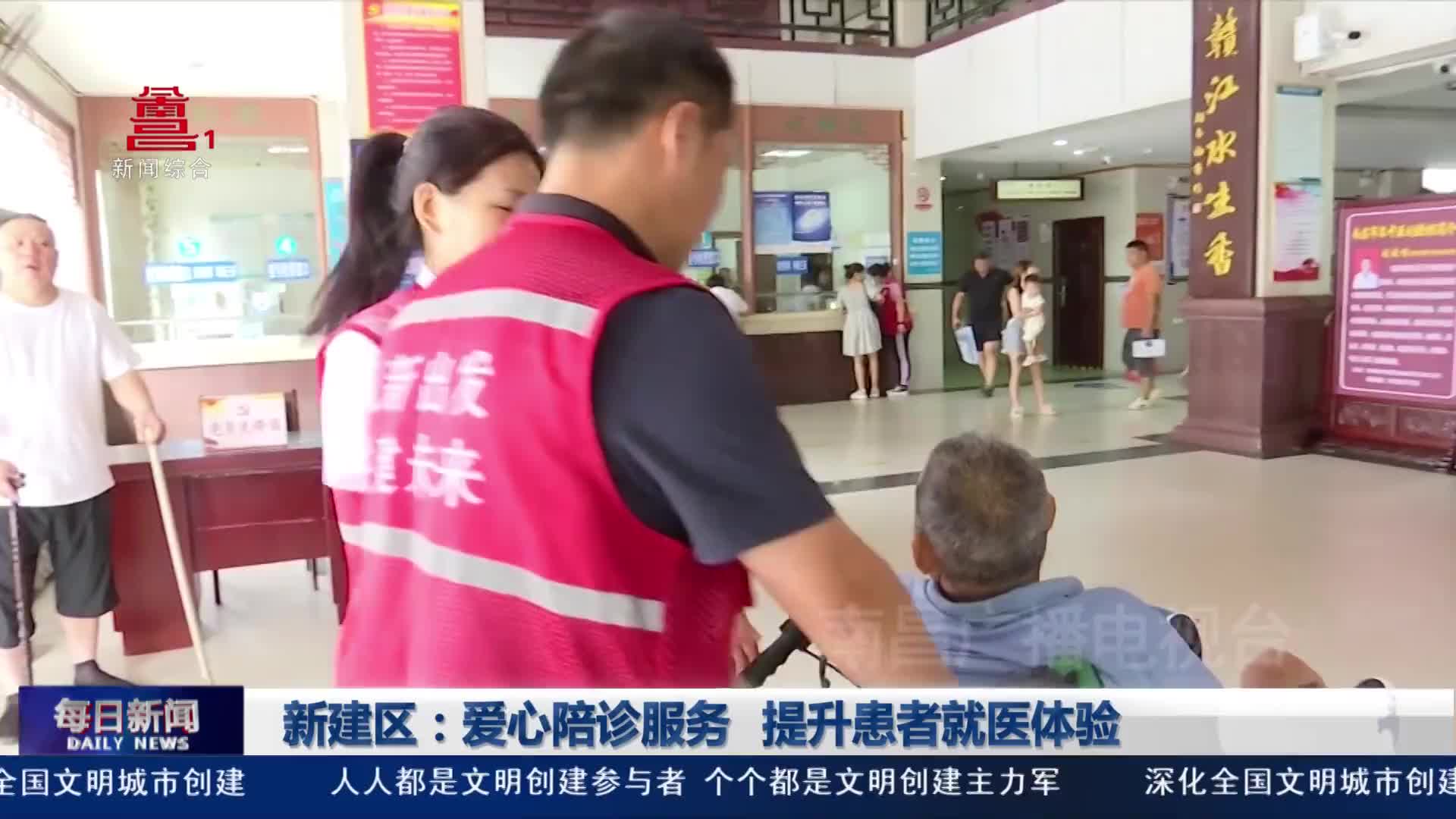 新建区：爱心陪诊服务 提升患者就医体验