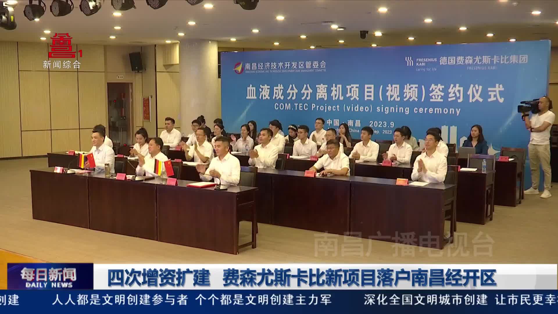四次增资扩建   费森尤斯卡比新项目落户南昌经开区