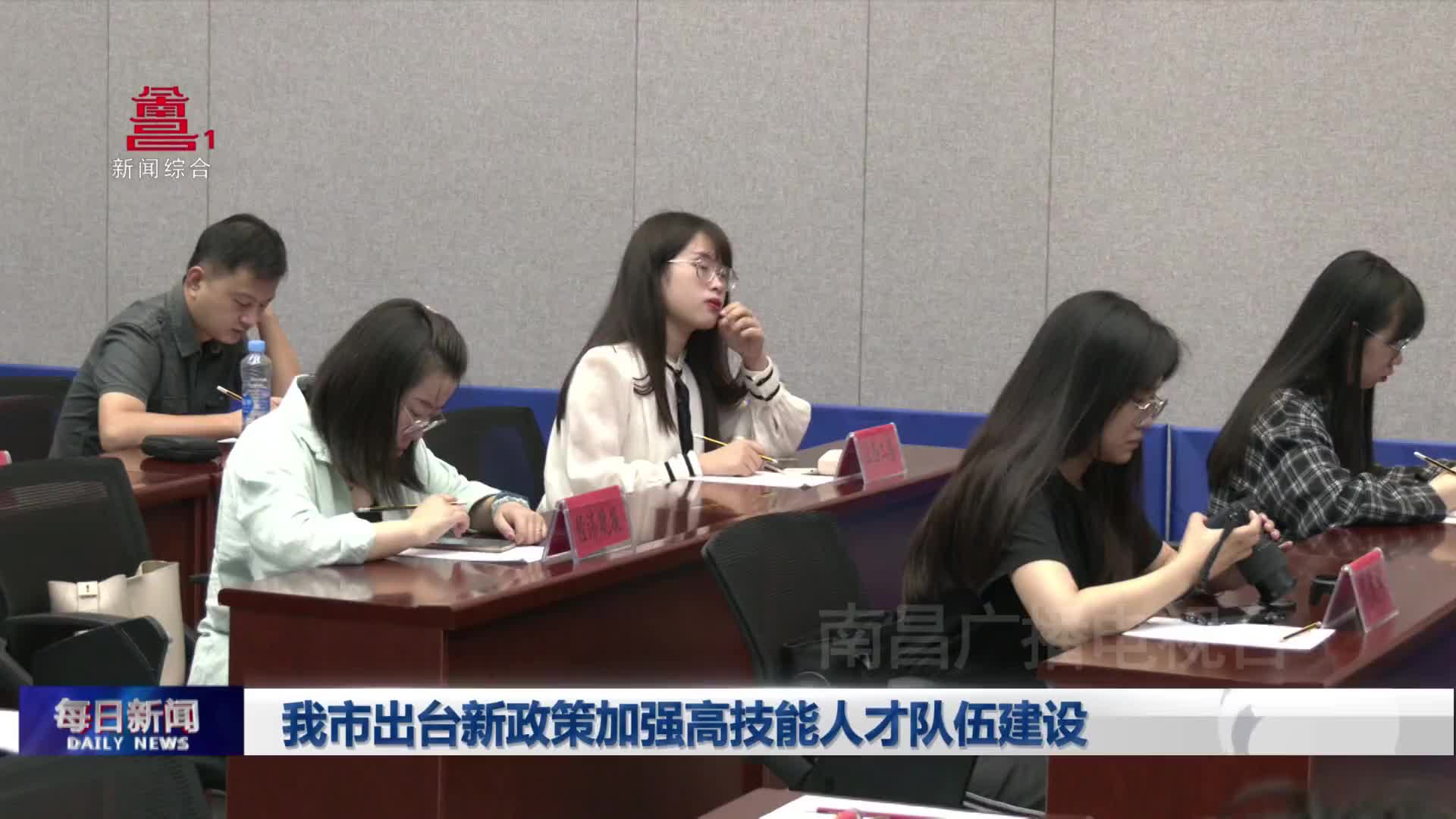 我市出台新政策加强高技能人才队伍建设