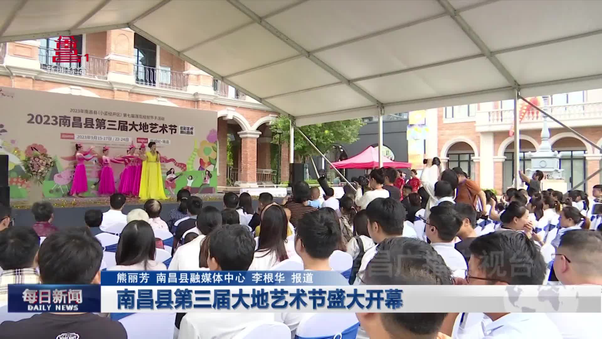 南昌县第三届大地艺术节盛大开幕