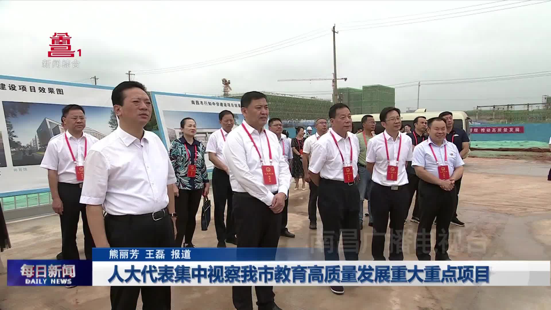 人大代表集中视察我市教育高质量发展重大重点项目