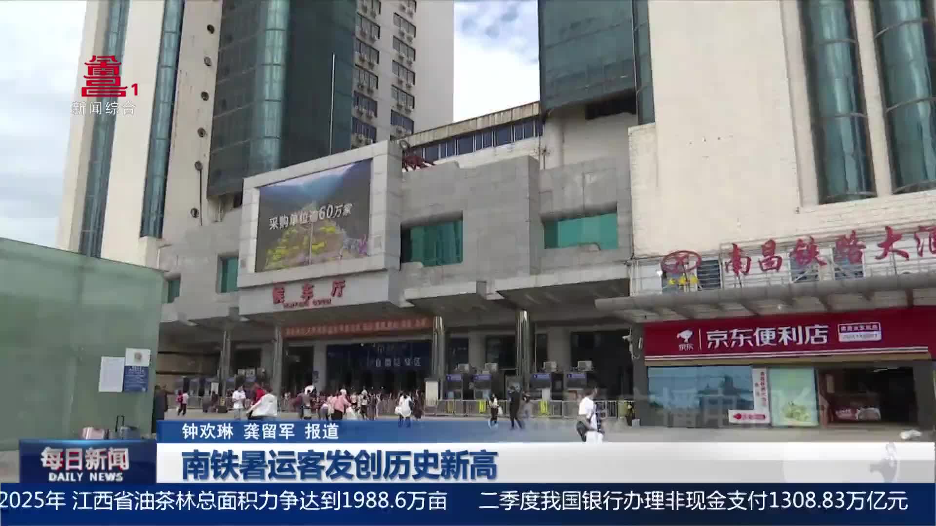 南铁暑运客发创历史新高