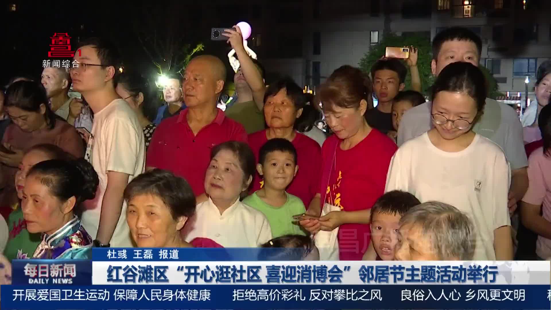 红谷滩区“开心逛社区 喜迎消博会”邻居节主题活动举行