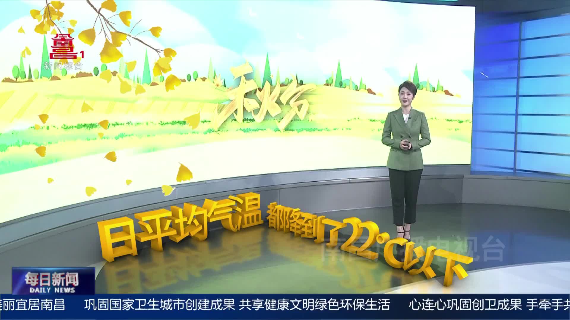今日秋分