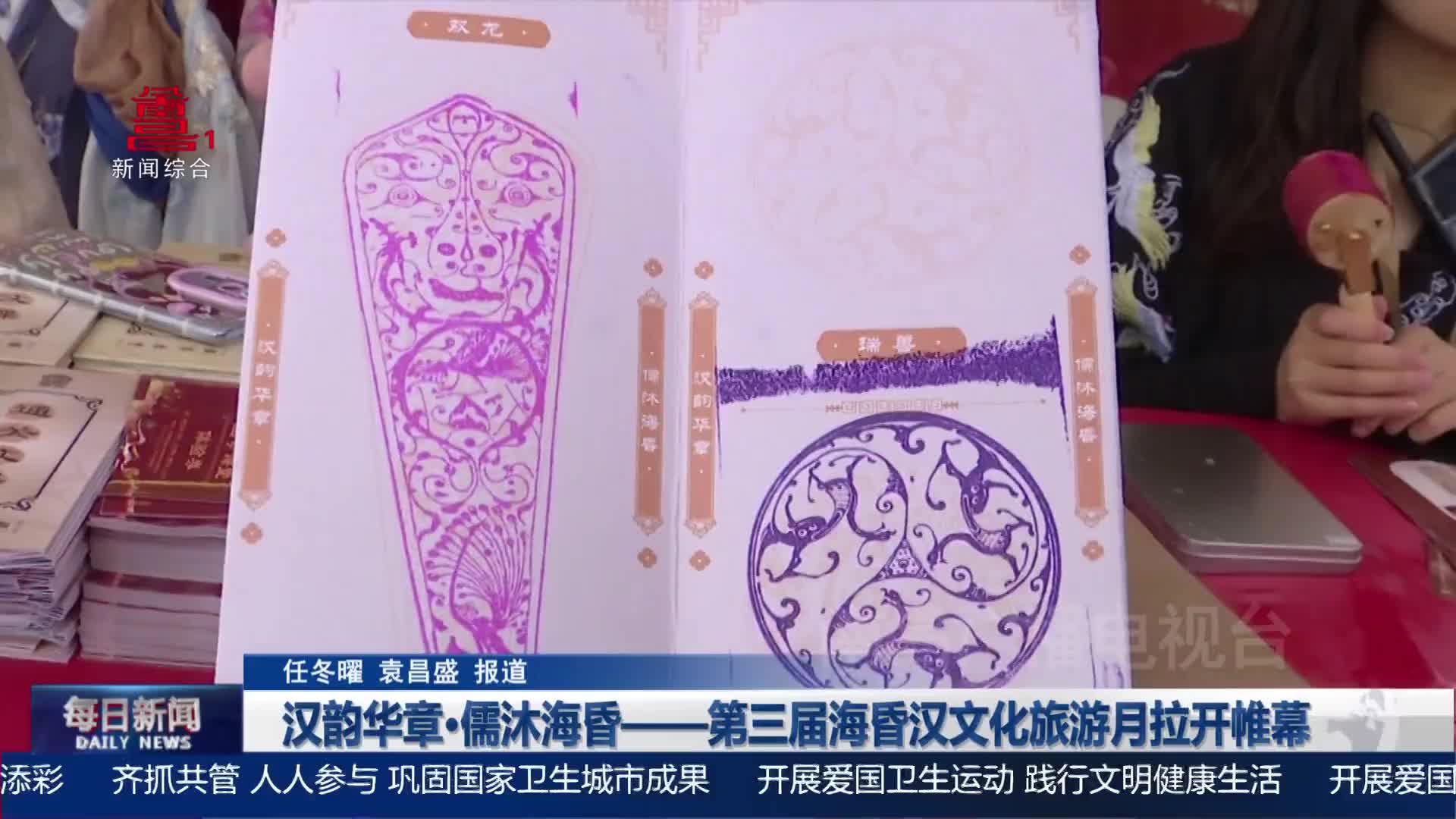 汉韵华章·儒沐海昏——第三届海昏汉文化旅游月拉开帷幕
