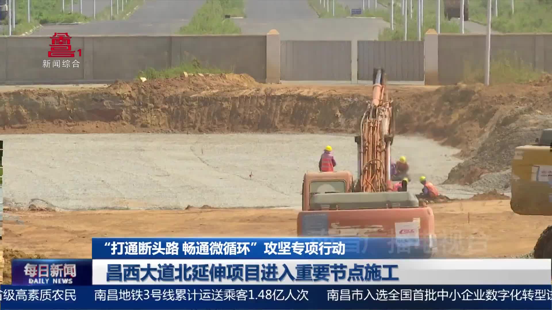 昌西大道北延伸项目进入重要节点施工