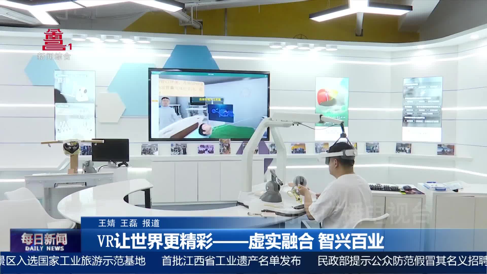 江西明天高：瞄准VR医疗领域 填补市场空白