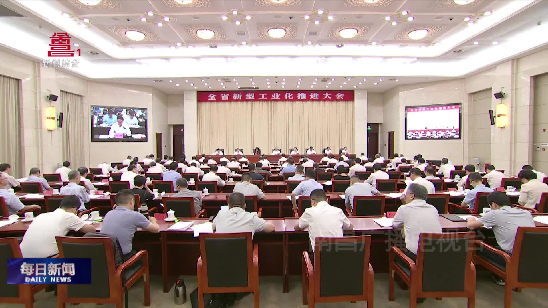 尹弘在全省新型工业化推进大会上强调  大力推进新型工业化 加快建设制造业强省  为全面建设社会主义现代化江西提供坚实支撑