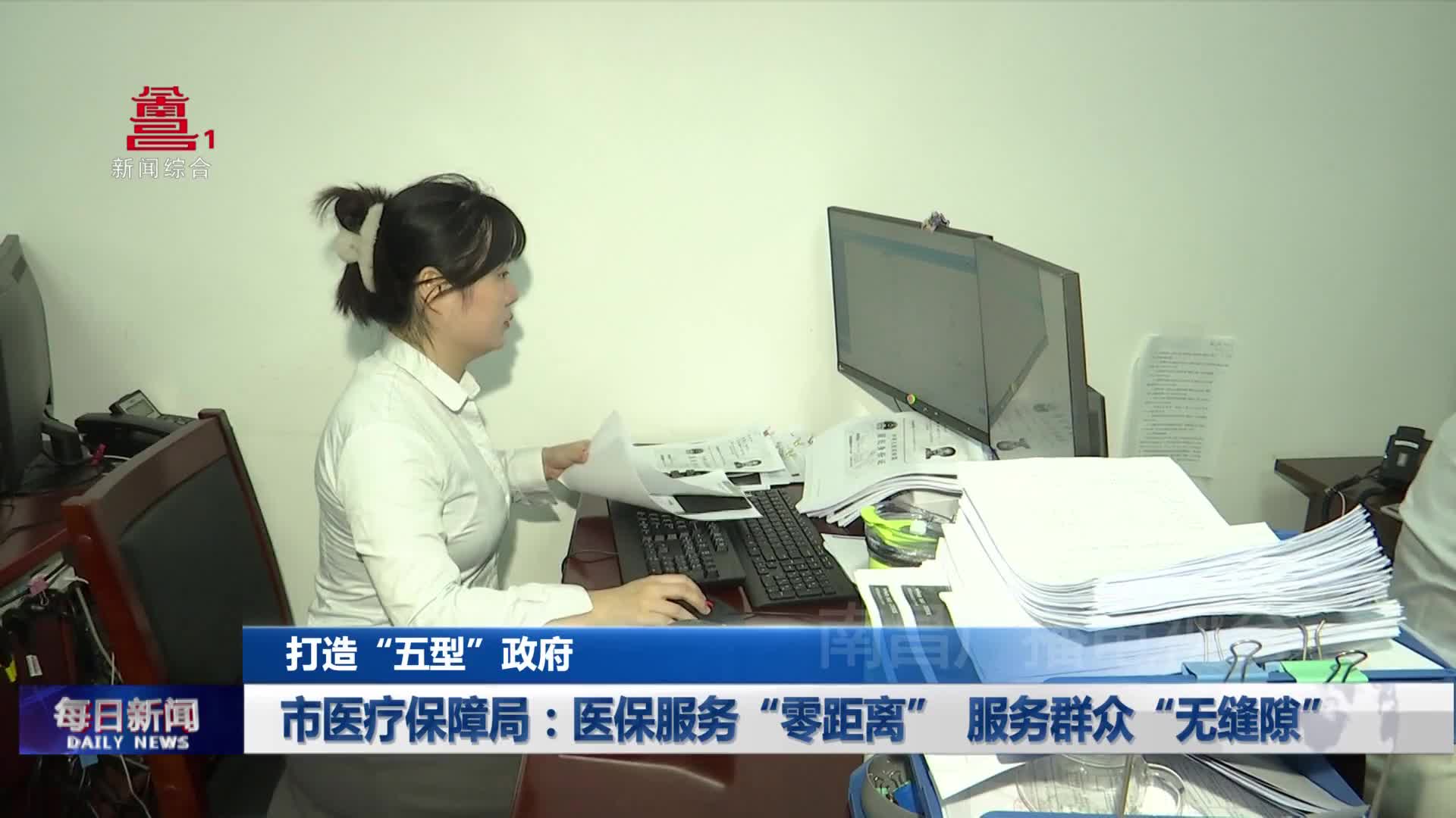 市医疗保障局：医保服务“零距离” 服务群众“无缝隙”