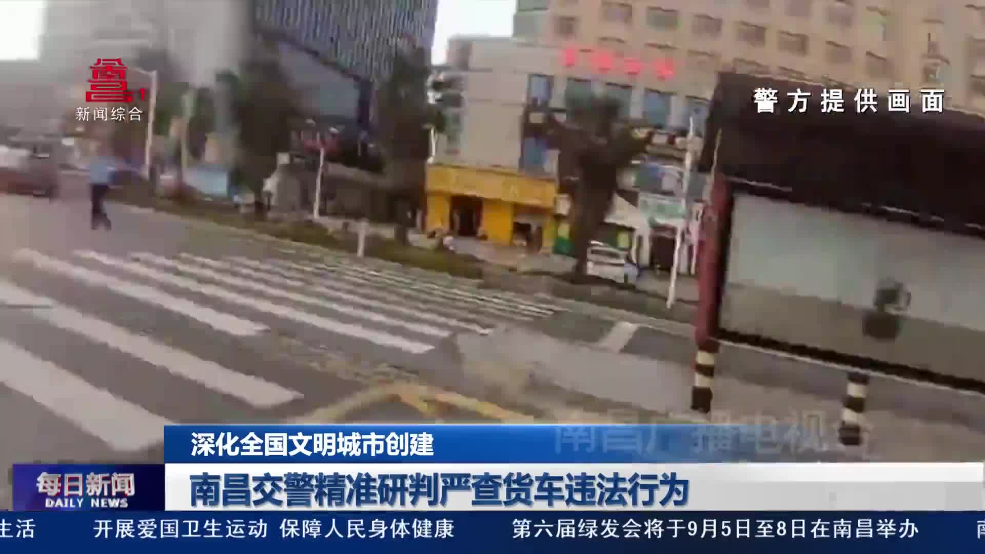 南昌交警精准研判严查货车违法行为