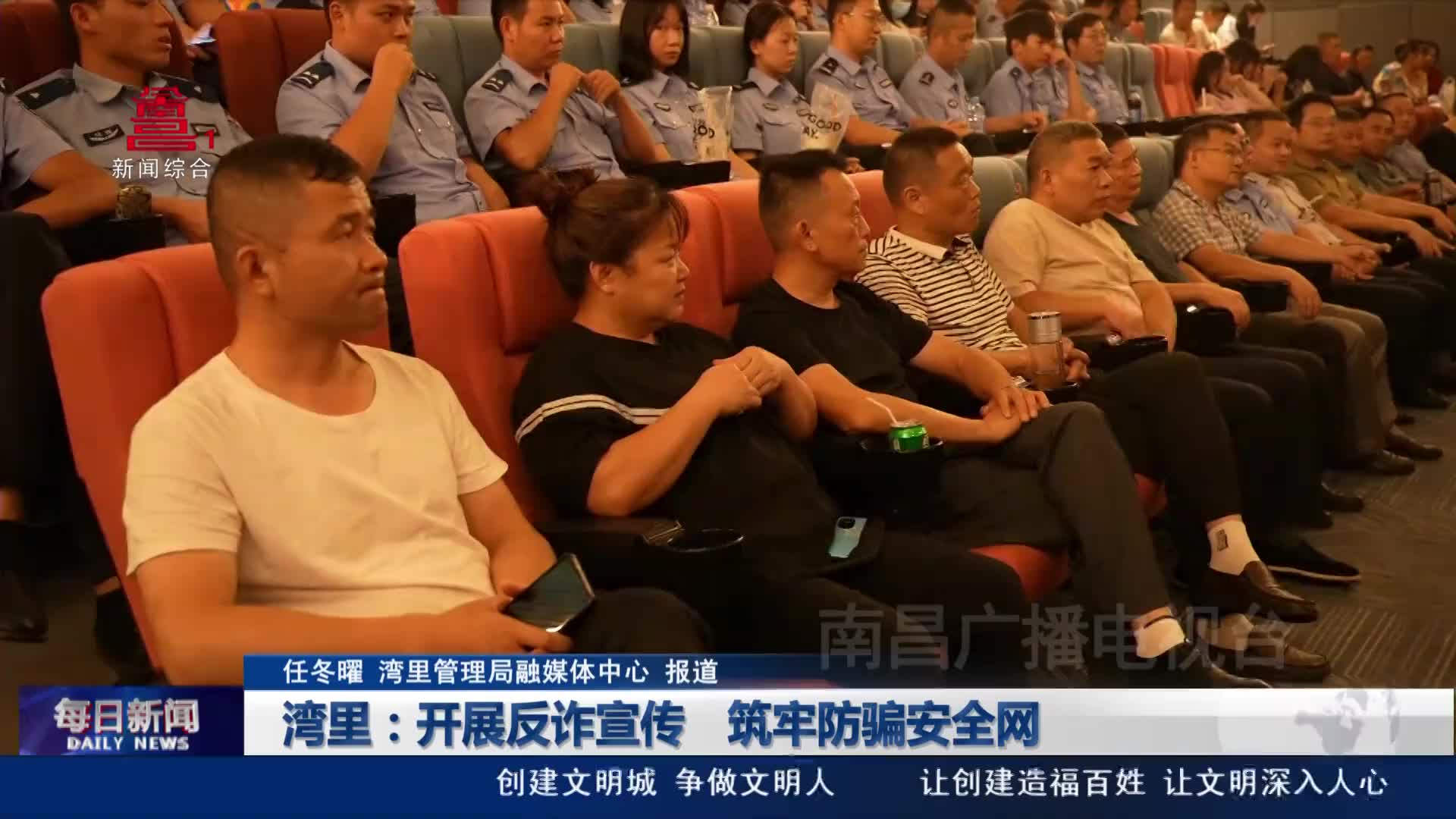 湾里：开展反诈宣传 筑牢防骗安全网