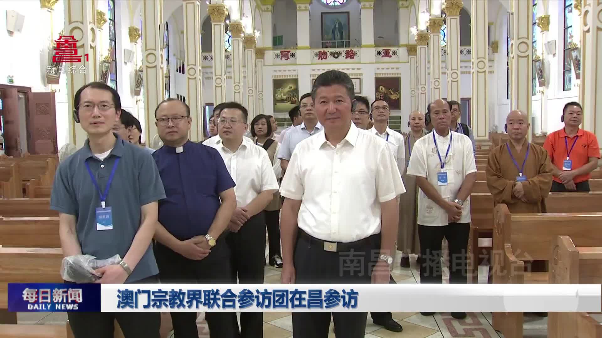 澳门宗教界联合参访团在昌参访