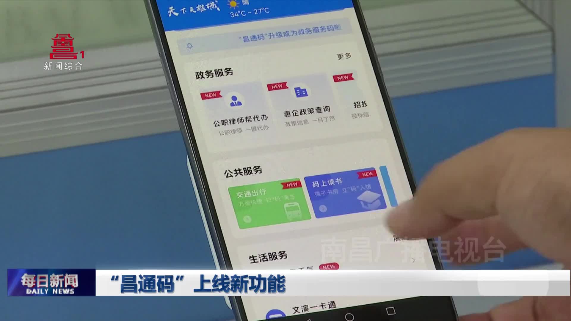 “昌通码”上线新功能