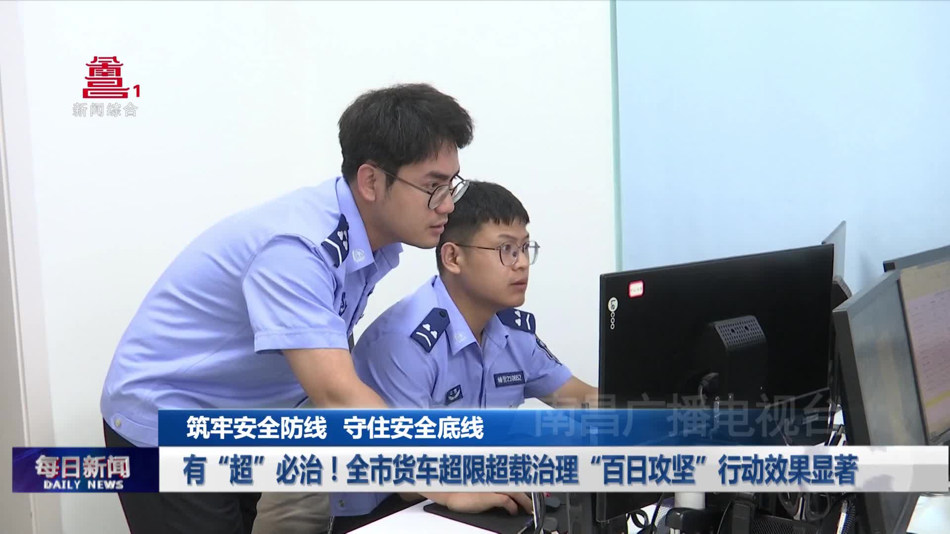 有“超”必治！全市货车超限超载治理“百日攻坚”行动效果显著
