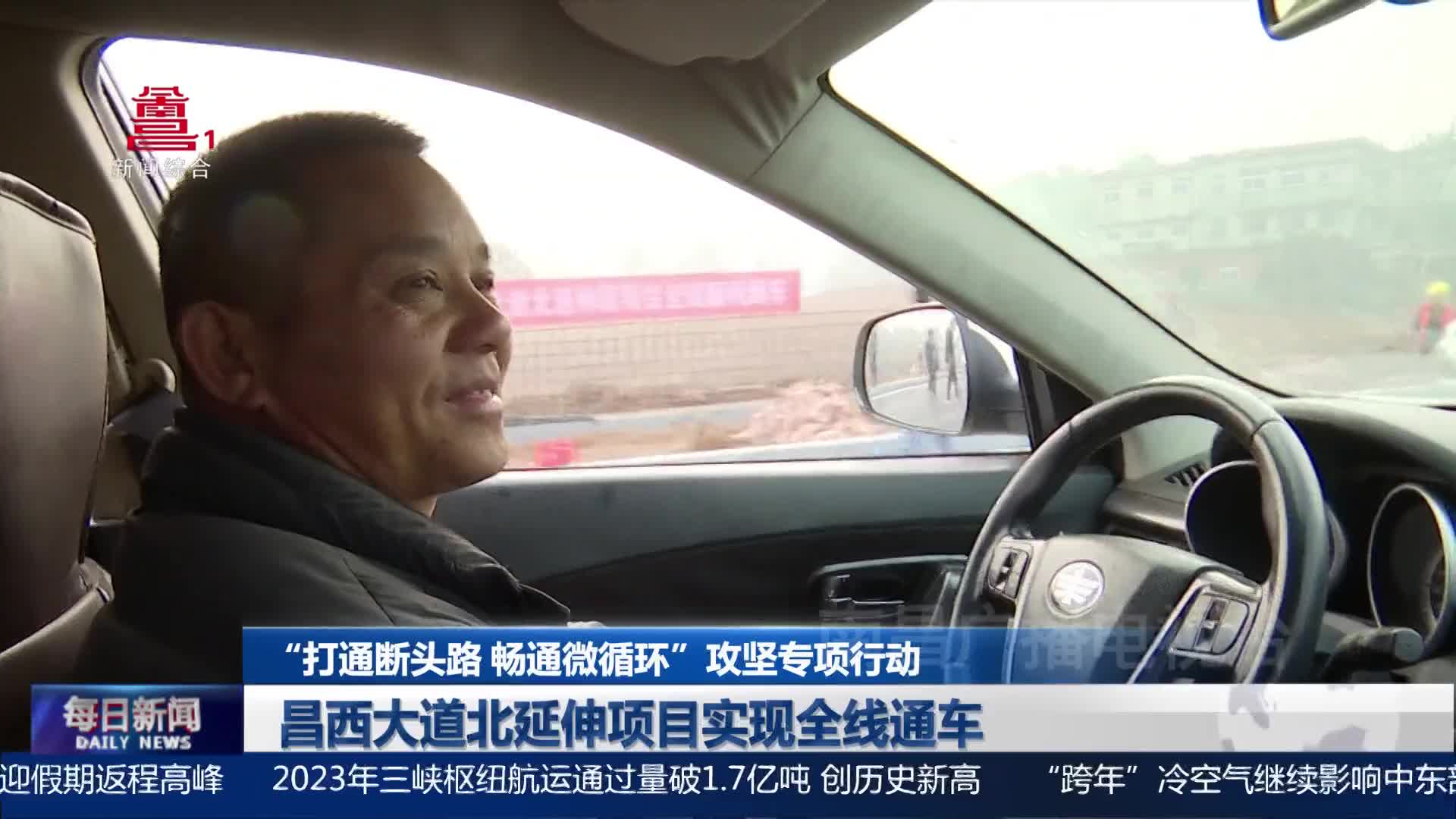 昌西大道北延伸项目实现全线通车