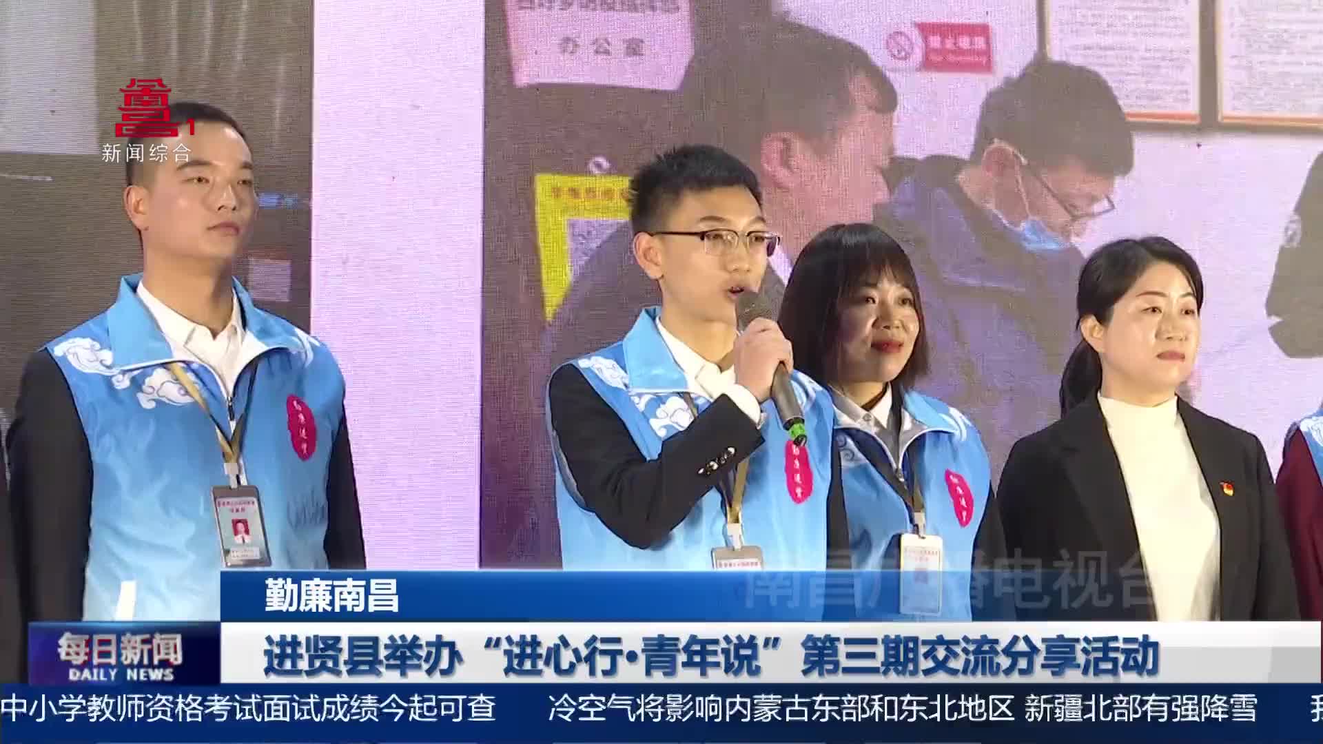 进贤县举办“进心行·青年说”第三期交流分享活动