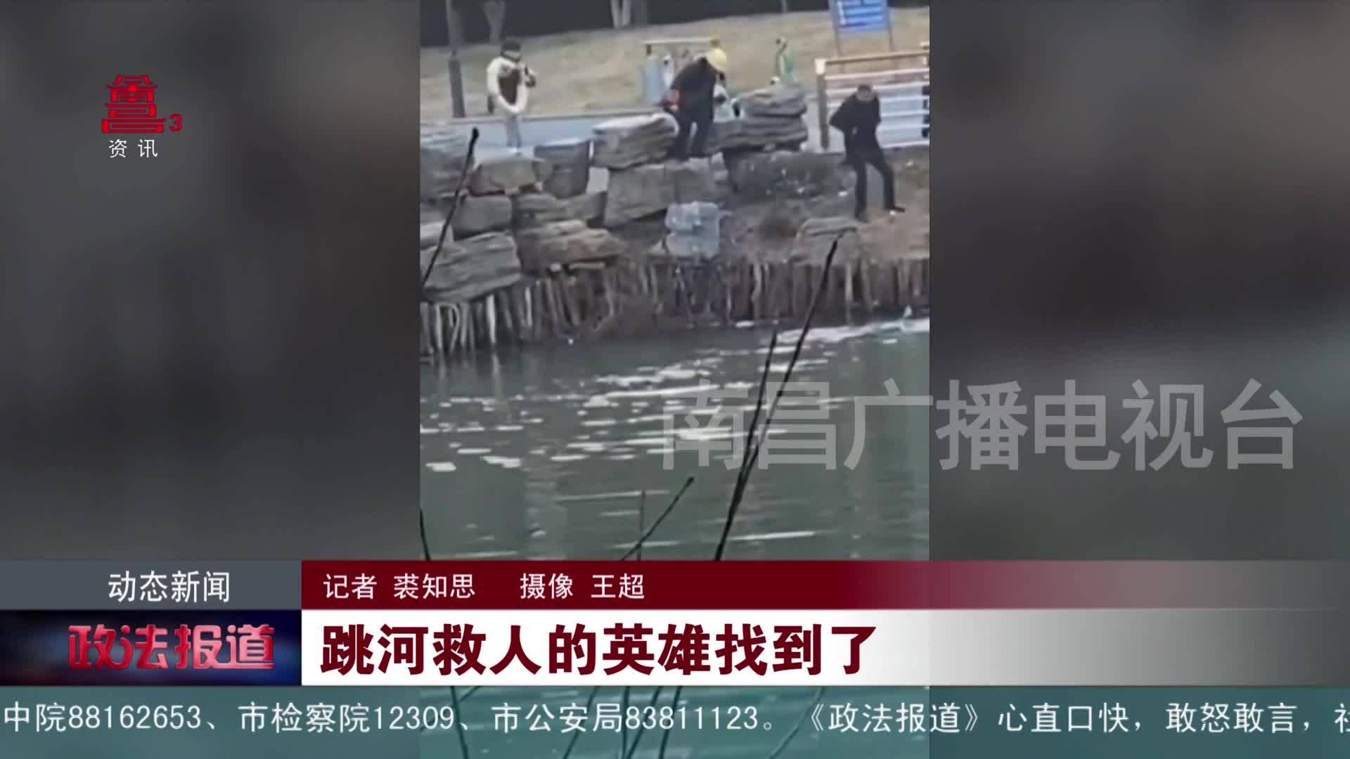 南昌跳河救人的英雄找到了