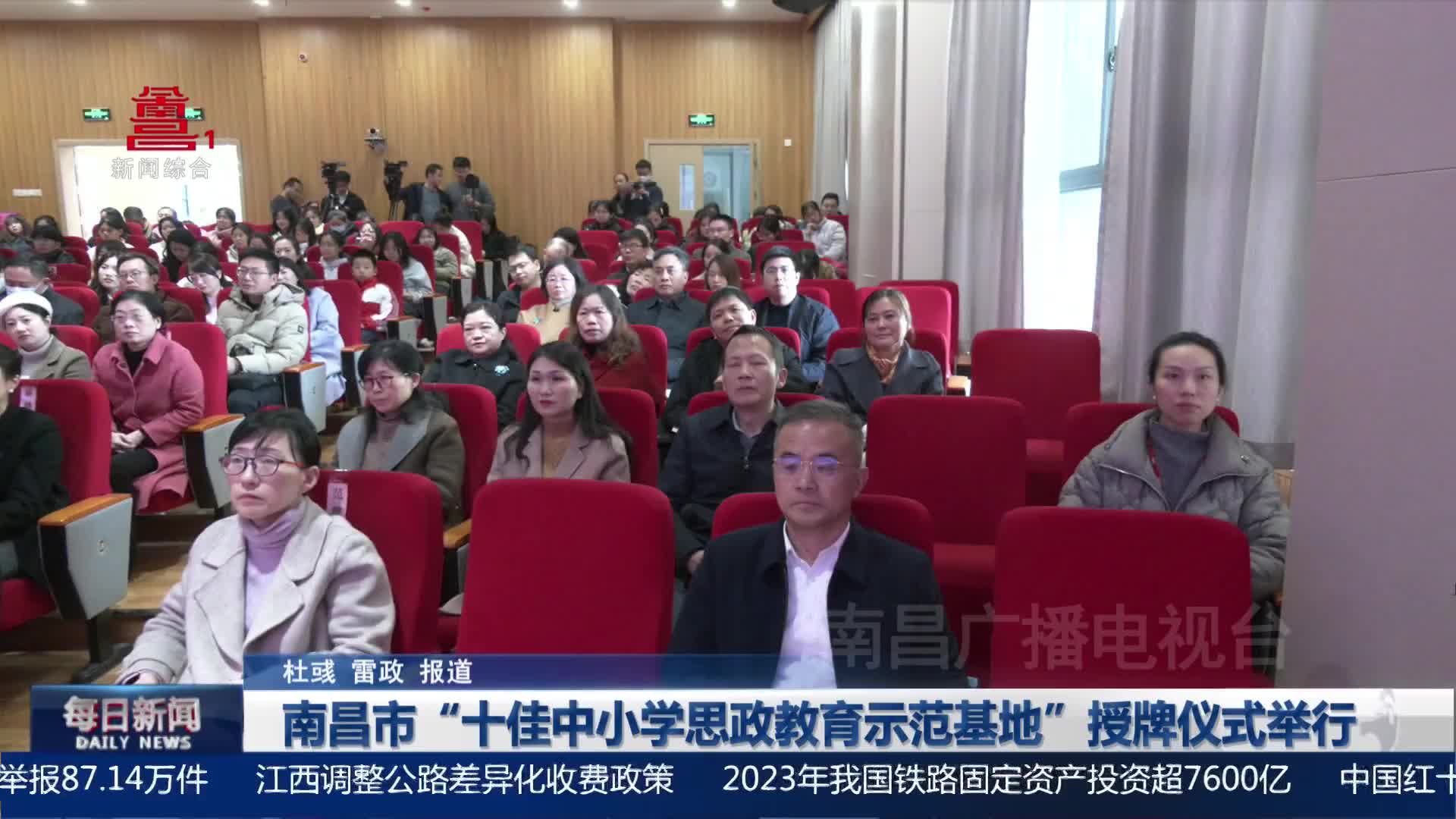 南昌市“十佳中小学思政教育示范基地”授牌仪式举行