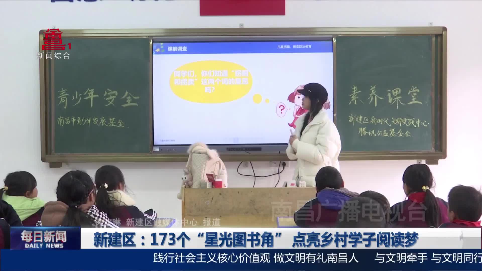 新建区：173个“星光图书角” 点亮乡村学子阅读梦