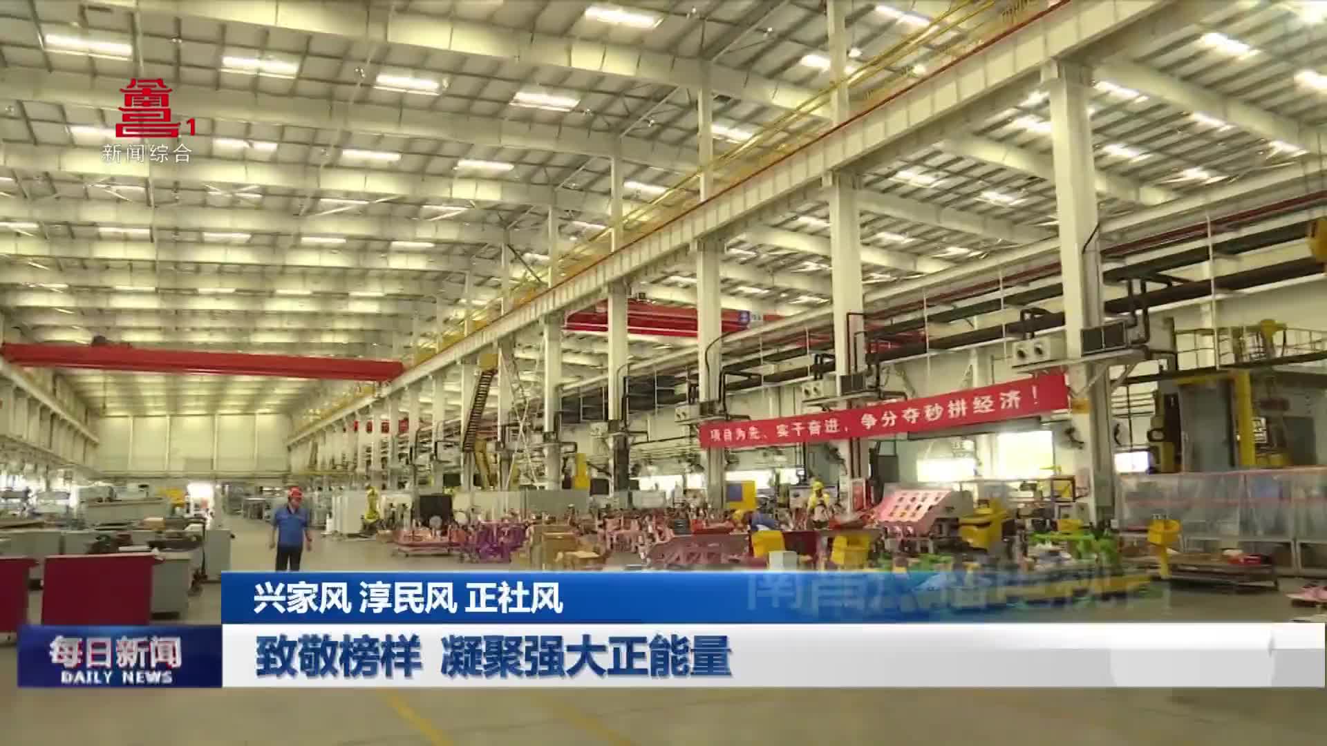 致敬榜样  凝聚强大正能量