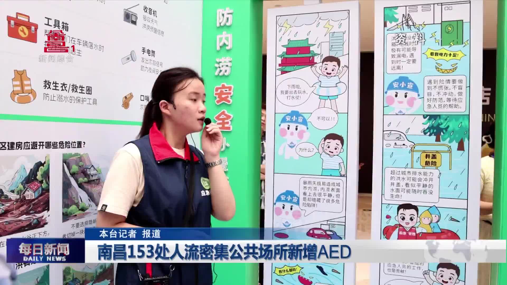 南昌153处人流密集公共场所新增AED