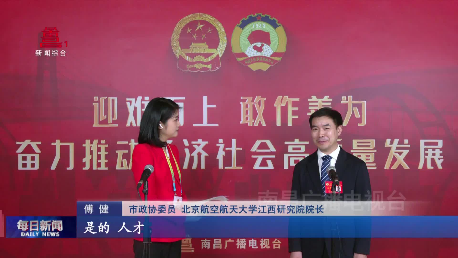 两会声音：聚人才 惠民生 促发展