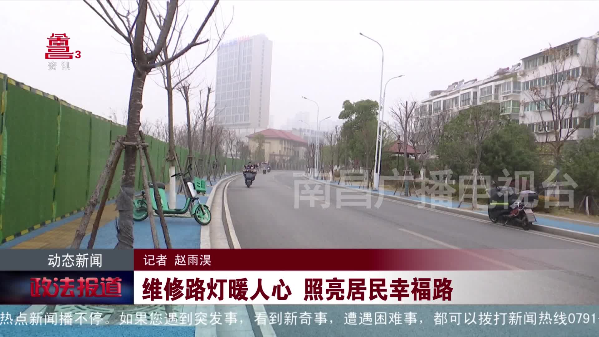 维修路灯暖人心 照亮居民幸福路
